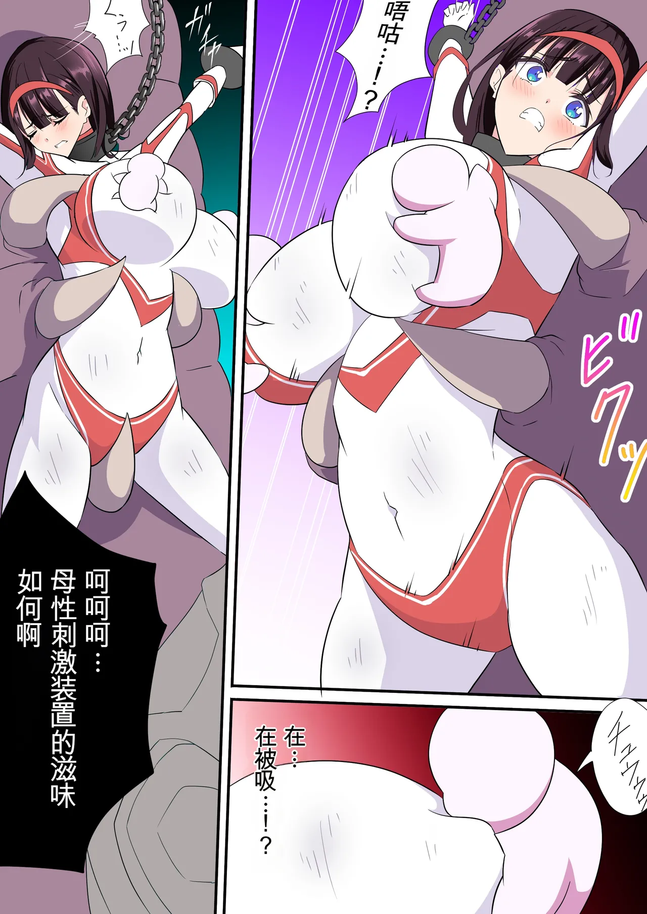 羽針で胸を責められるウルトラアイリ 被羽针攻击胸部的奥特艾莉  第1-60篇 Page 65