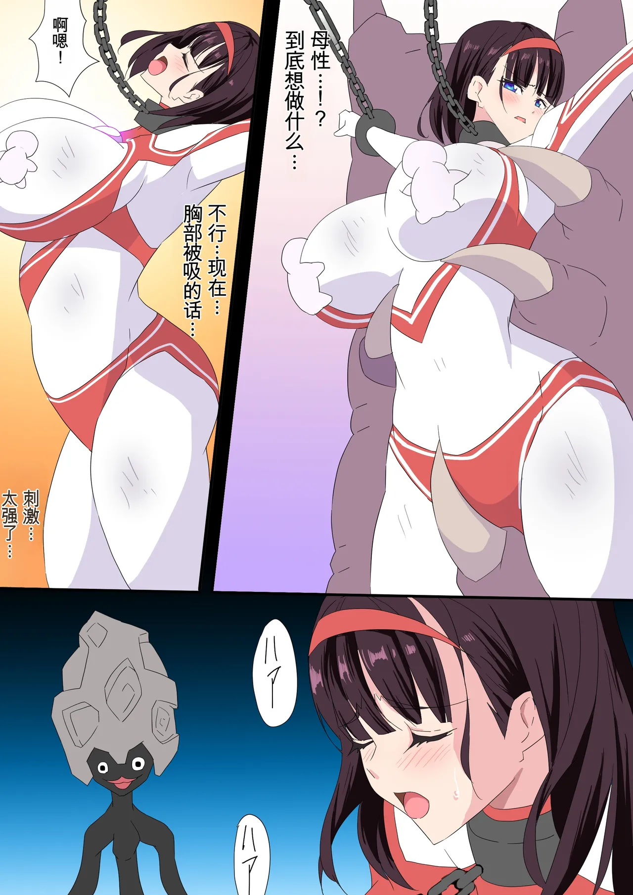 羽針で胸を責められるウルトラアイリ 被羽针攻击胸部的奥特艾莉 第1-60篇 Page 66