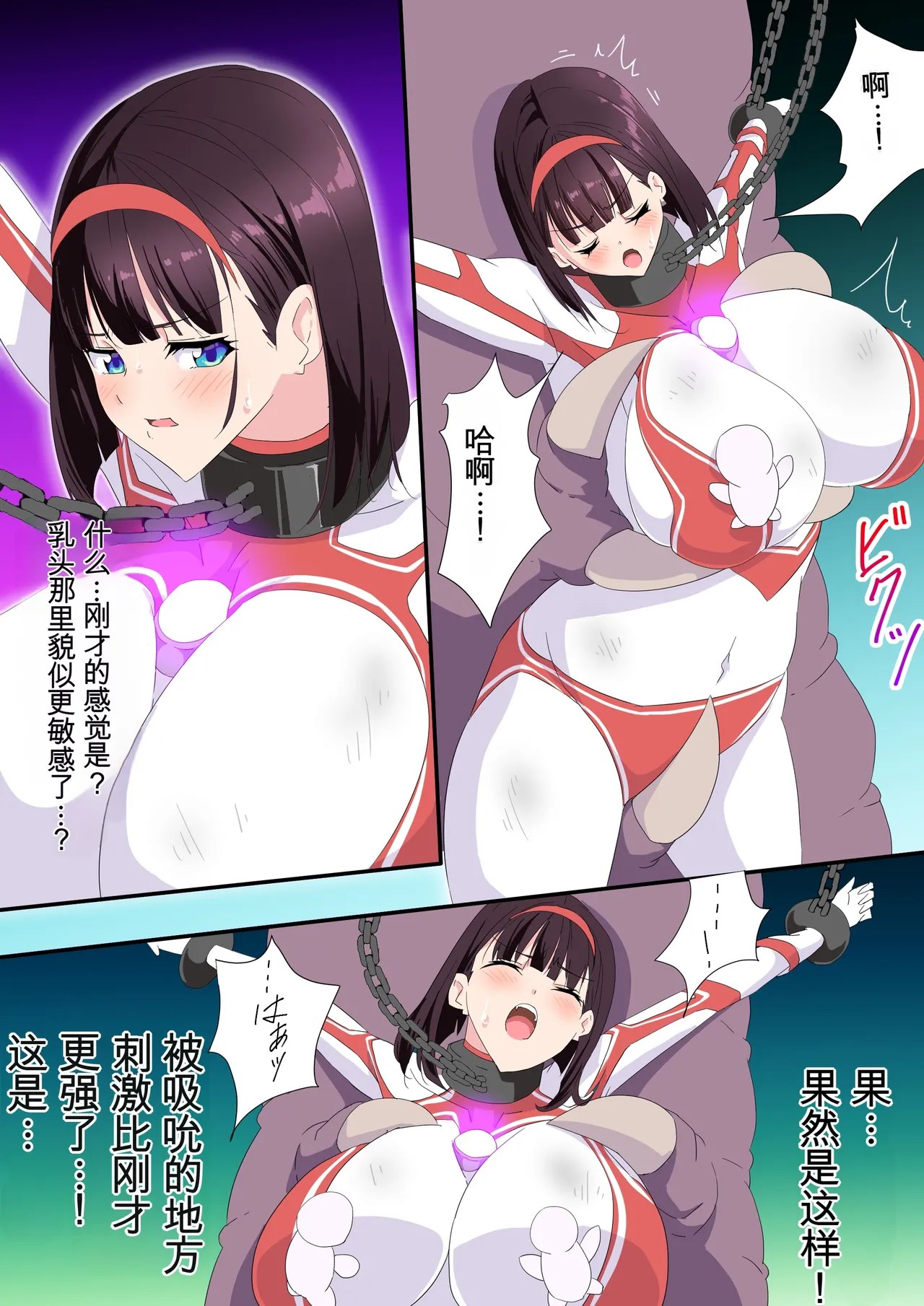 羽針で胸を責められるウルトラアイリ 被羽针攻击胸部的奥特艾莉  第1-60篇 Page 69