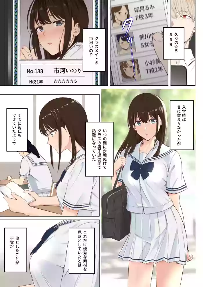 [Syukurin]Yamamine My Zukan SSR Ichikawa Inori