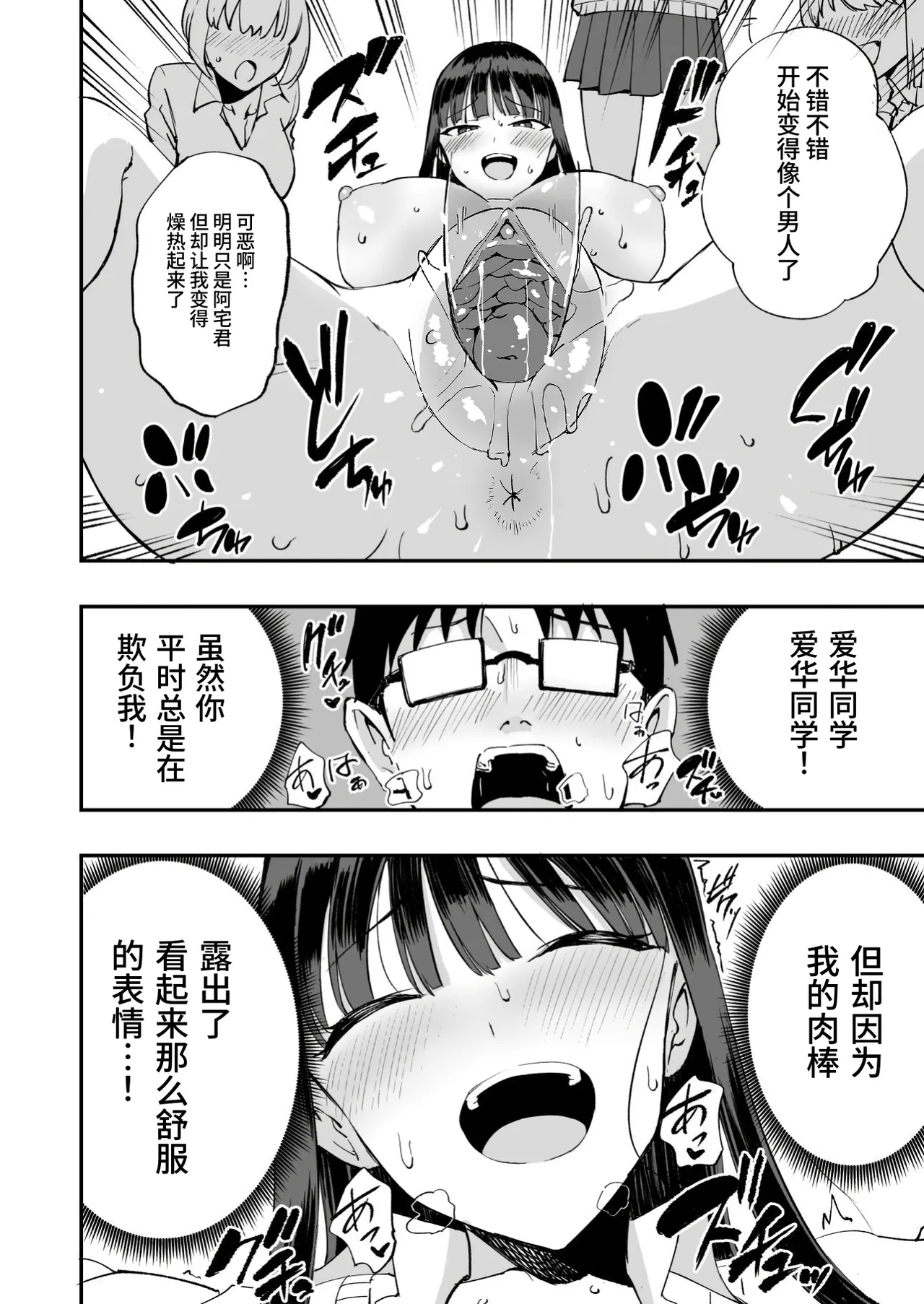 [P no Ji]I'm Gonna Pop His Cherry![Chinese] [Decensored] Page 23