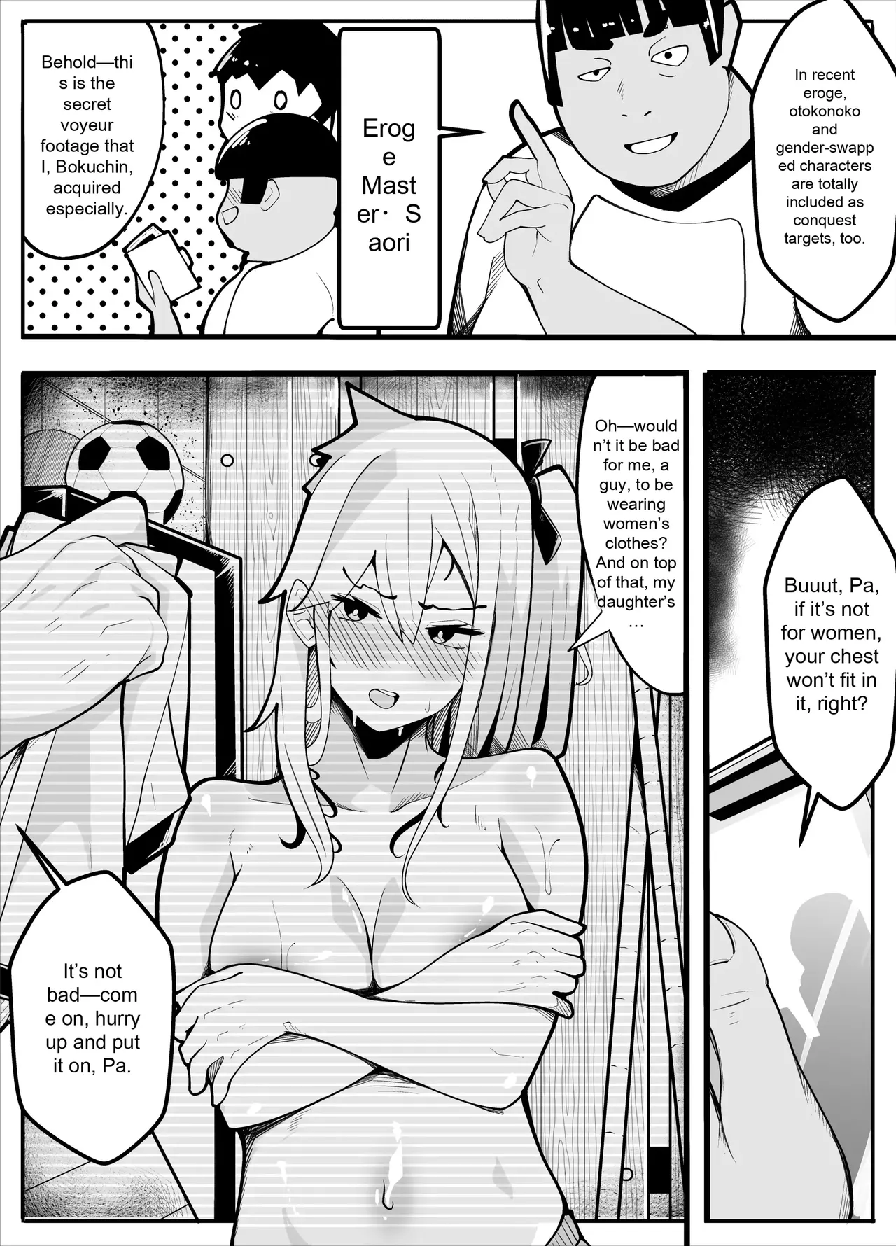 [Kiba wo Muku]TS Fun! ~Gym Uniform Edition~ Page 15