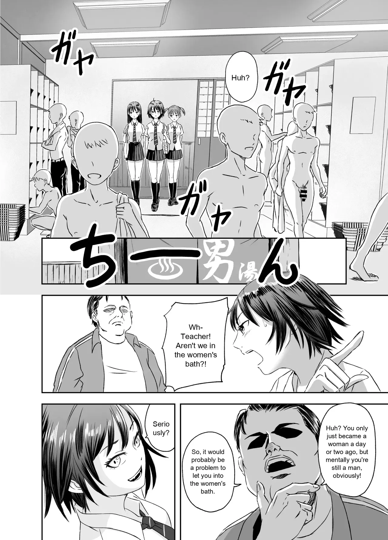 [Meganeko]The Story of How I Became a High School Girl Before the School Trip Page 11