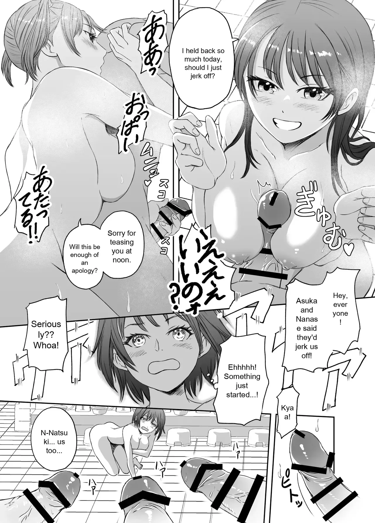 [Meganeko]The Story of How I Became a High School Girl Before the School Trip Page 14