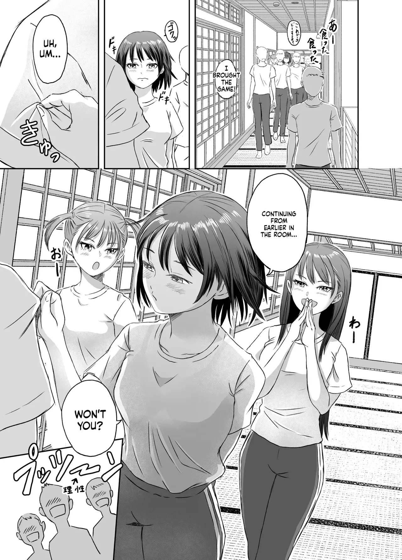[Meganeko]The Story of How I Became a High School Girl Before the School Trip Page 18