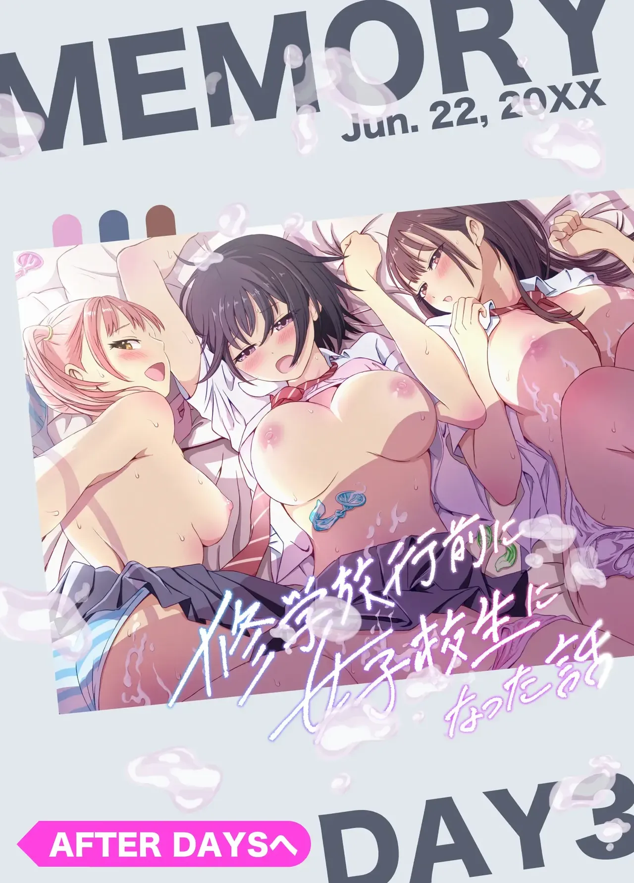 [Meganeko]The Story of How I Became a High School Girl Before the School Trip Page 49