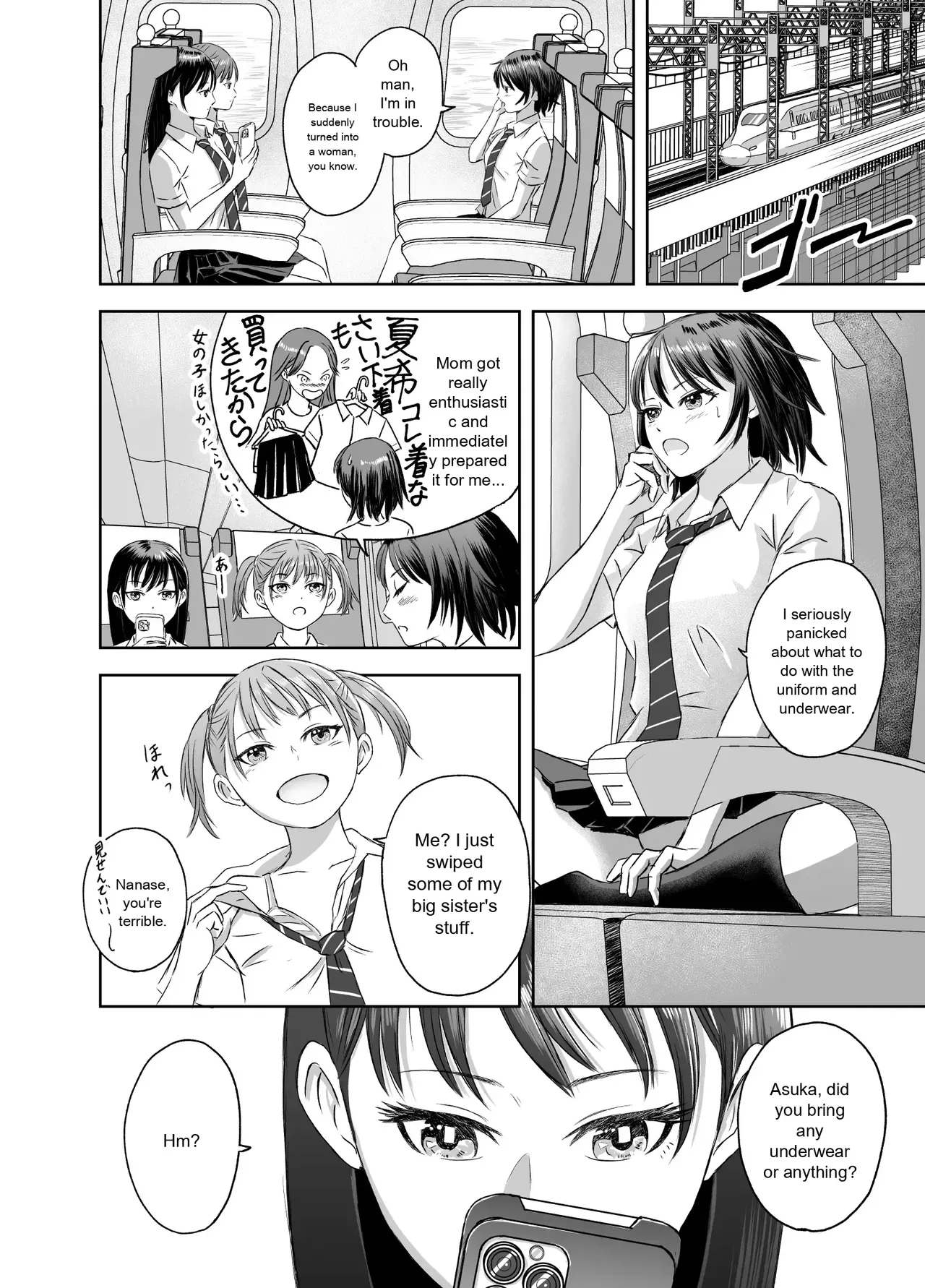 [Meganeko]The Story of How I Became a High School Girl Before the School Trip Page 5
