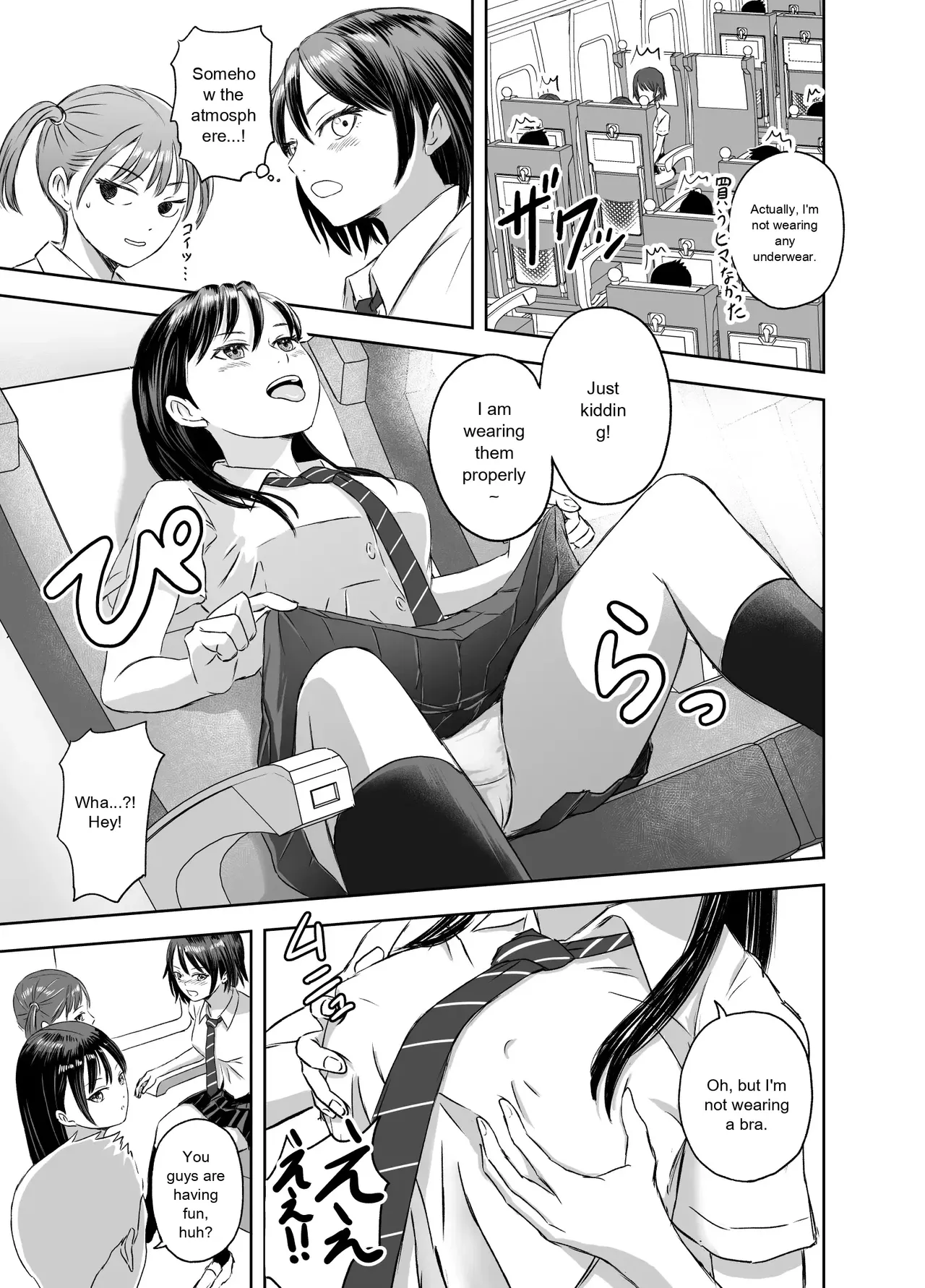 [Meganeko]The Story of How I Became a High School Girl Before the School Trip Page 6