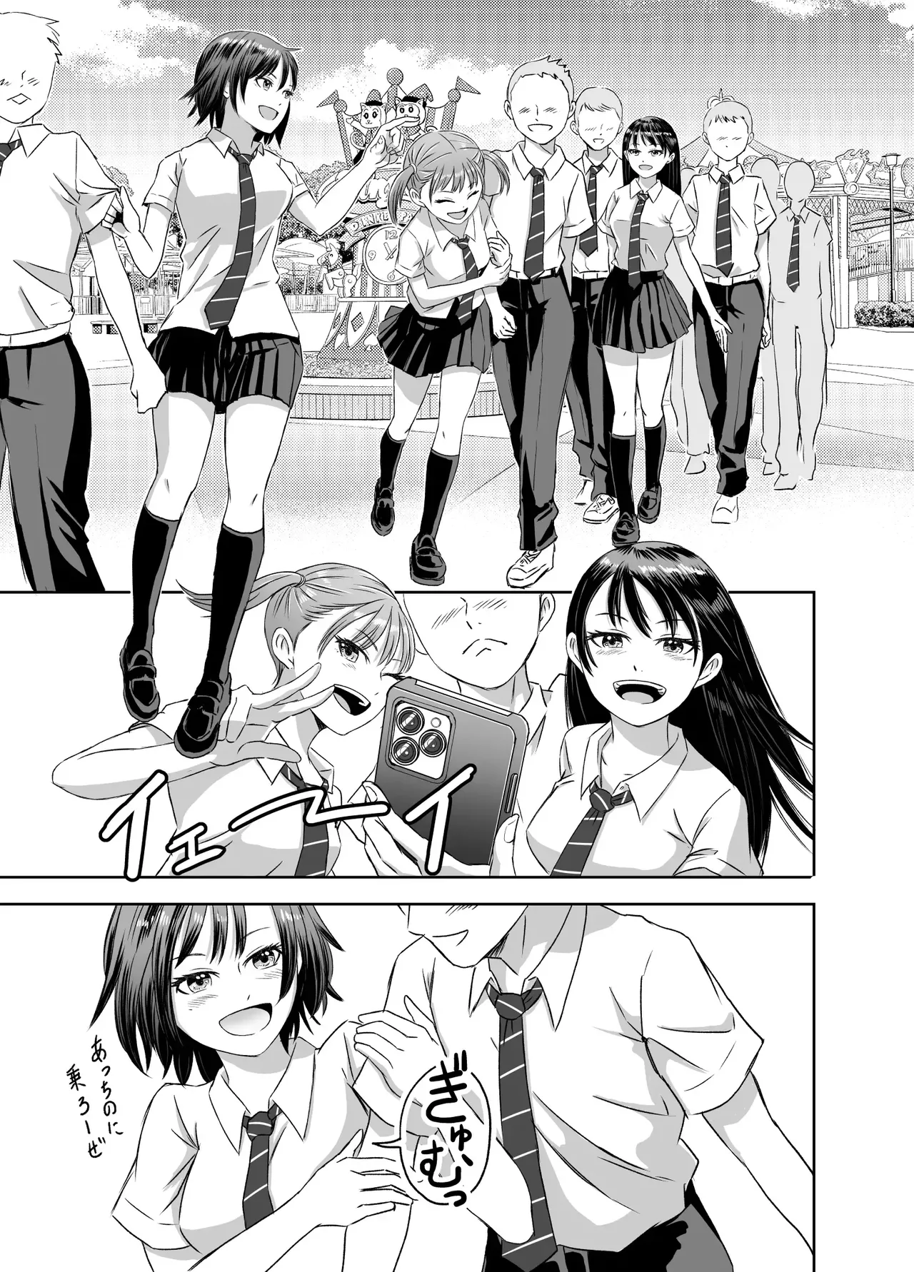 [Meganeko]The Story of How I Became a High School Girl Before the School Trip Page 8