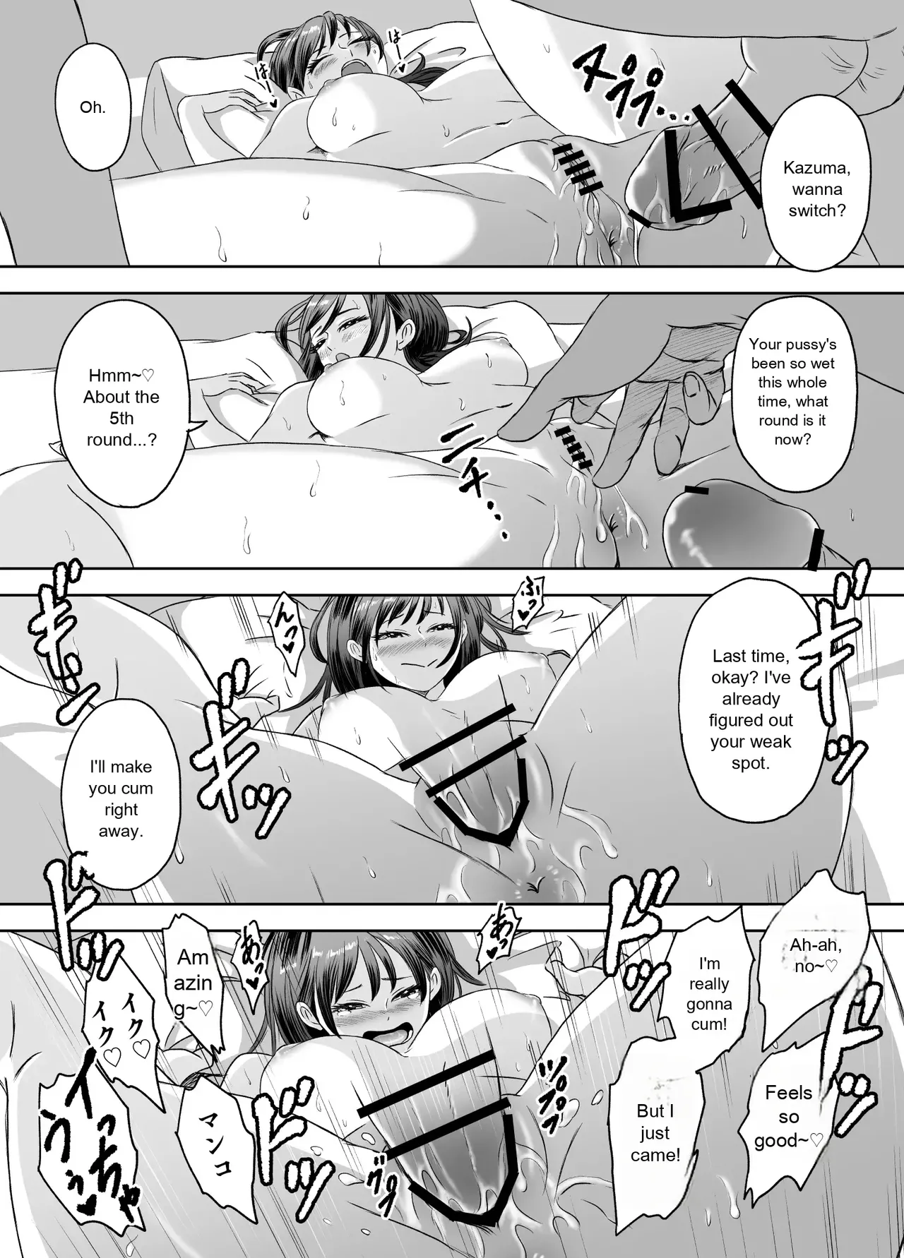 [Meganeko]The Story of How I Became a High School Girl Before the School Trip Page 84