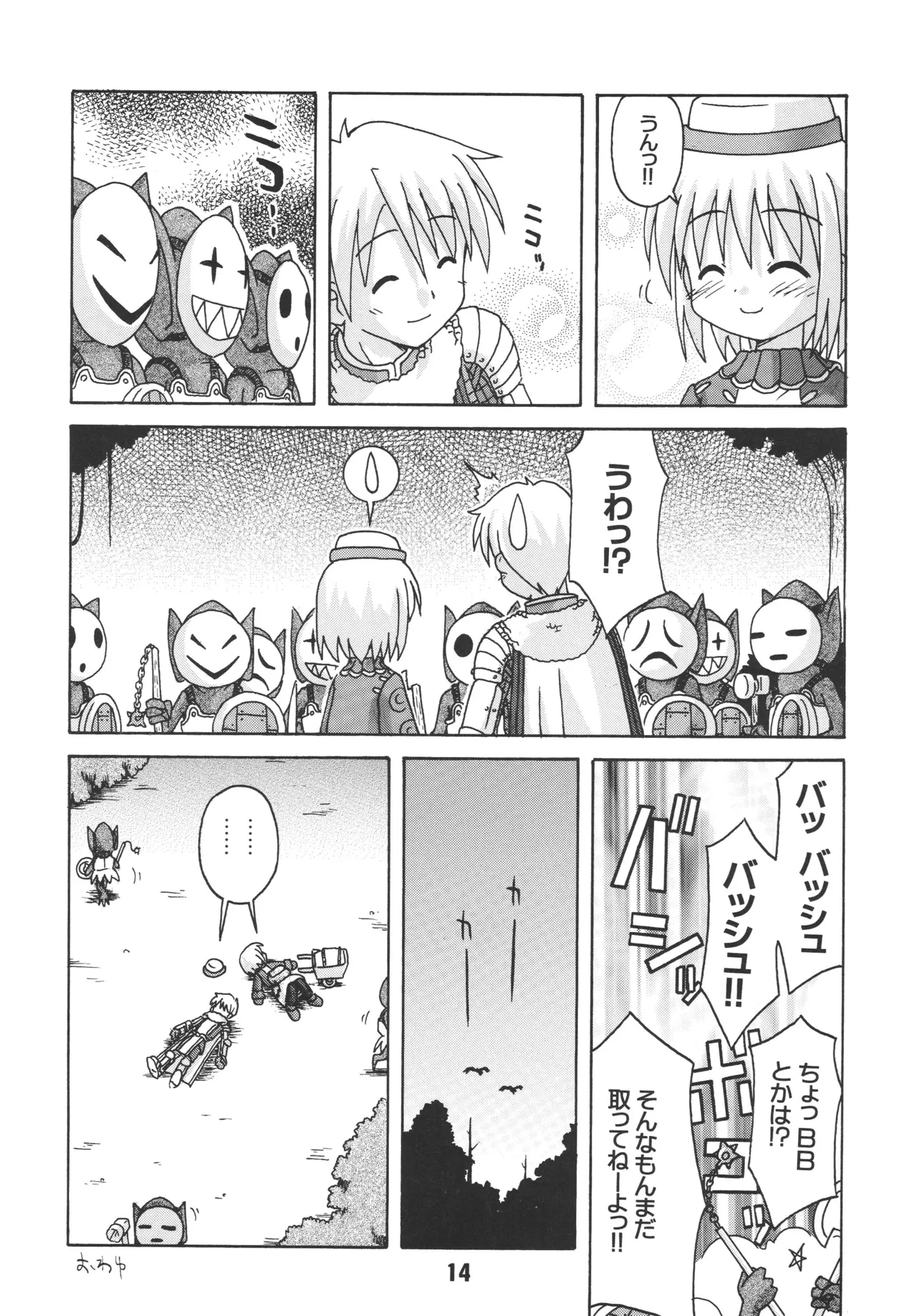 [Shinohara Heavy Industry (Ukyochu)]RAGRAG: SABACAN(Ragnarok Online‎) [Digital] Page 13