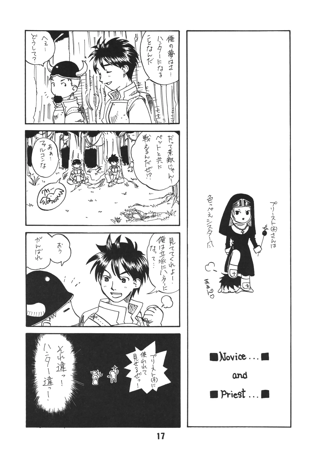 [Shinohara Heavy Industry (Ukyochu)]RAGRAG: SABACAN(Ragnarok Online‎) [Digital] Page 16
