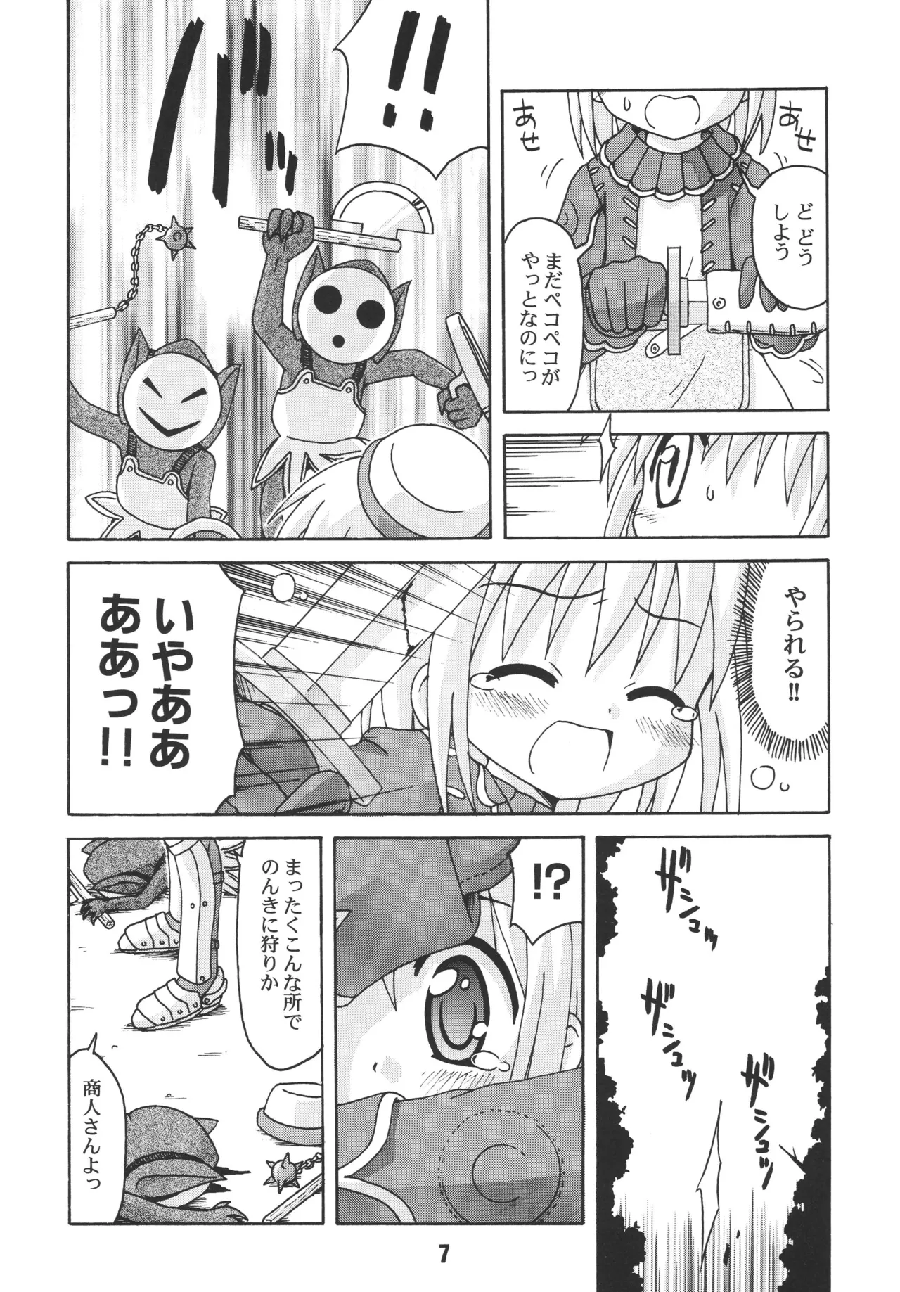 [Shinohara Heavy Industry (Ukyochu)]RAGRAG: SABACAN(Ragnarok Online‎) [Digital] Page 6