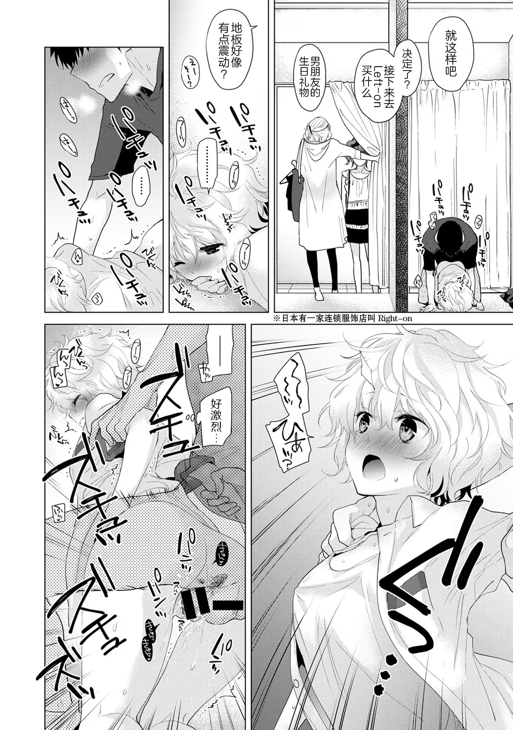 [Shiina]Noraneko Shoujo to no Kurashikata[Ongoing] [Chinese] [Digital] Page 55