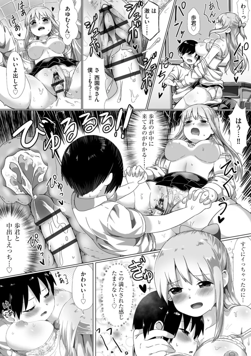 [もちさかみつき]従姉ちゃんと二人暮らし【第1話】 Page 22