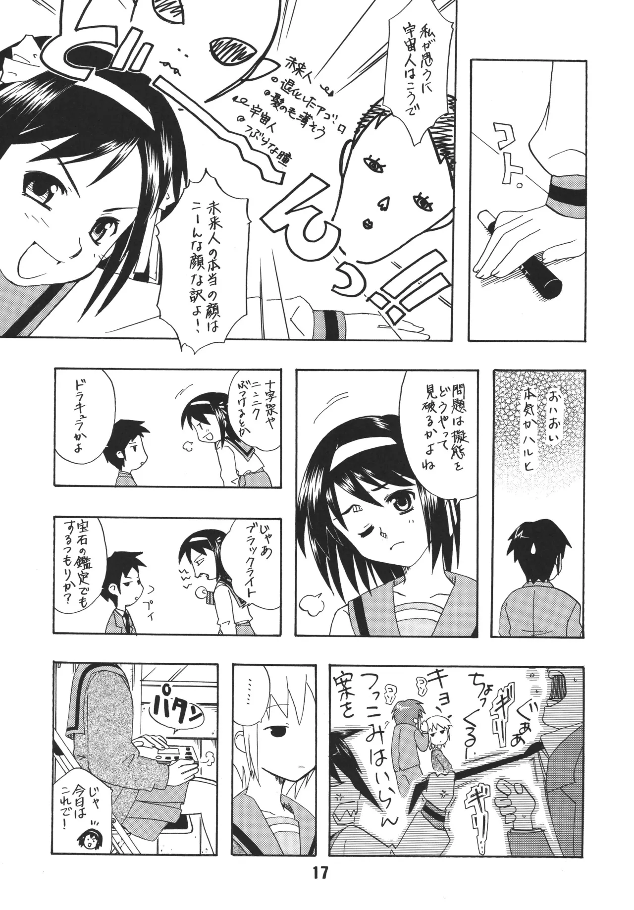 [Shinohara Heavy Industry (Various)]HaruhiX(Suzumiya Haruhi no Yuuutsu) [Digital] Page 16