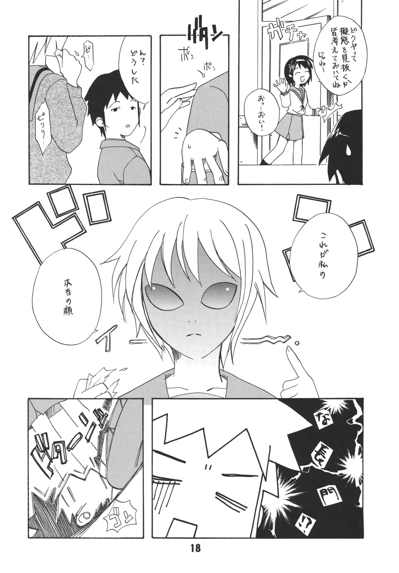 [Shinohara Heavy Industry (Various)]HaruhiX(Suzumiya Haruhi no Yuuutsu) [Digital] Page 17