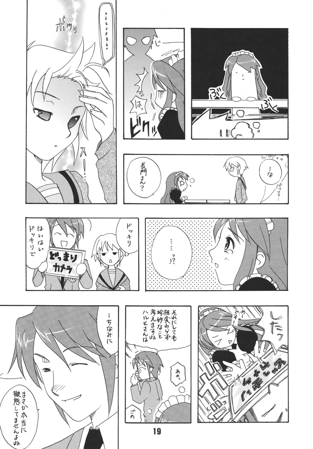 [Shinohara Heavy Industry (Various)]HaruhiX(Suzumiya Haruhi no Yuuutsu) [Digital] Page 18