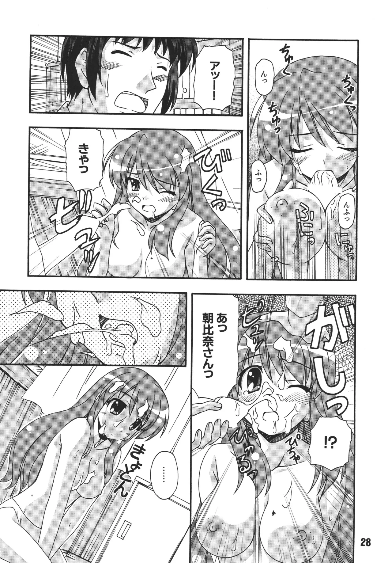 [Shinohara Heavy Industry (Various)]HaruhiX(Suzumiya Haruhi no Yuuutsu) [Digital] Page 27
