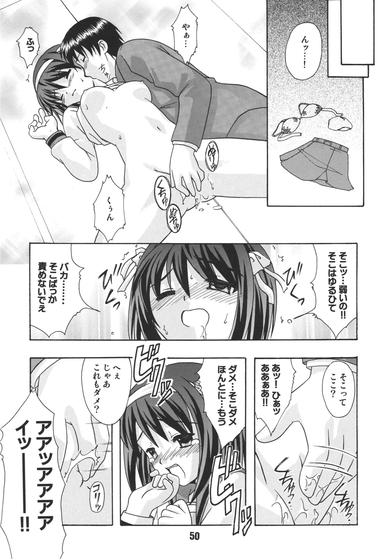 [Shinohara Heavy Industry (Various)]HaruhiX(Suzumiya Haruhi no Yuuutsu) [Digital] Page 49