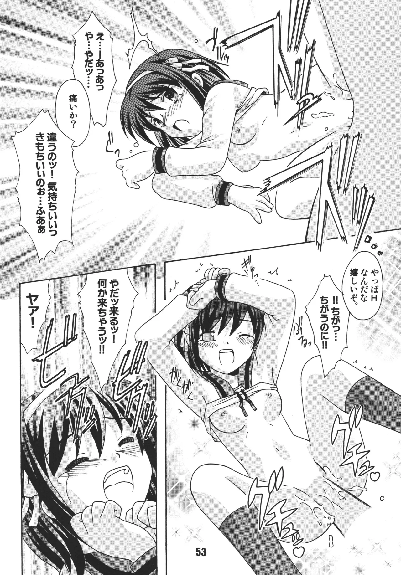 [Shinohara Heavy Industry (Various)]HaruhiX(Suzumiya Haruhi no Yuuutsu) [Digital] Page 52