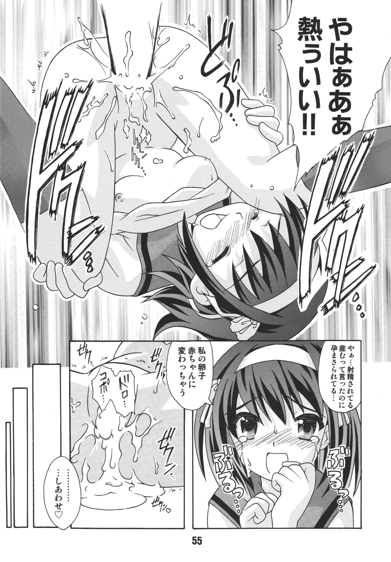 [Shinohara Heavy Industry (Various)]HaruhiX(Suzumiya Haruhi no Yuuutsu) [Digital] Page 54