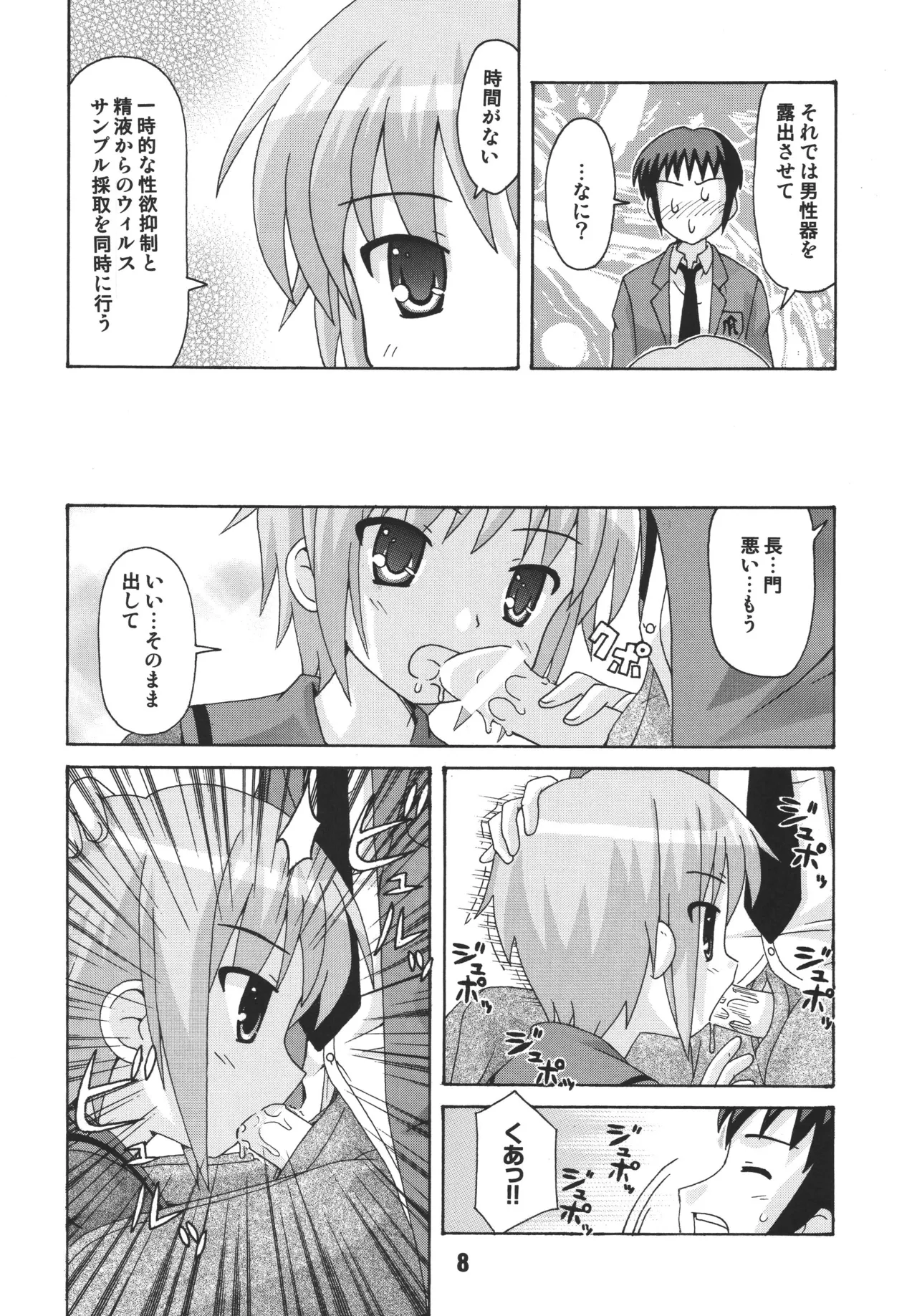 [Shinohara Heavy Industry (Various)]HaruhiX(Suzumiya Haruhi no Yuuutsu) [Digital] Page 7