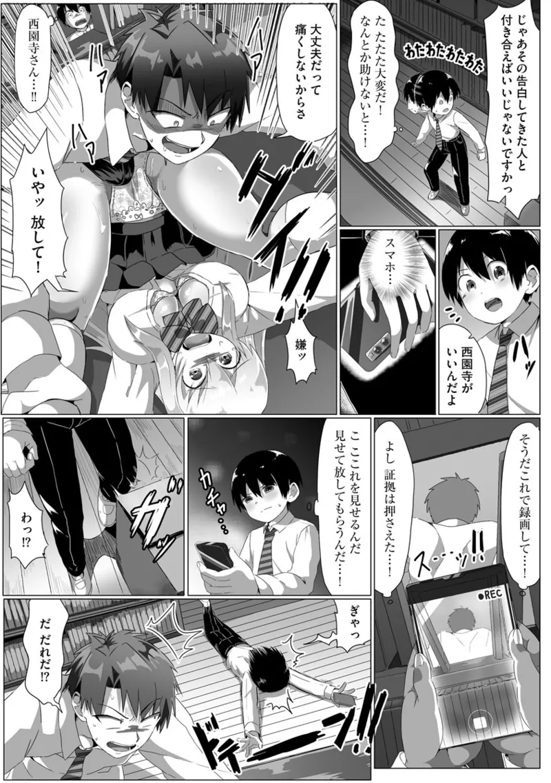 [もちさかみつき]従姉ちゃんと二人暮らし【第3話】 Page 10