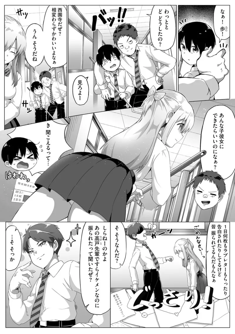 [もちさかみつき]従姉ちゃんと二人暮らし【第3話】 Page 4
