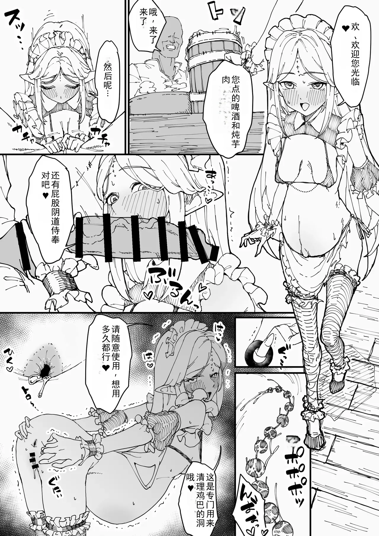 [Hitsuji to Kitsune]Kyousei Reizoku Onaho Yome Cartethyia(Wuthering Waves) [Chinese] Page 22