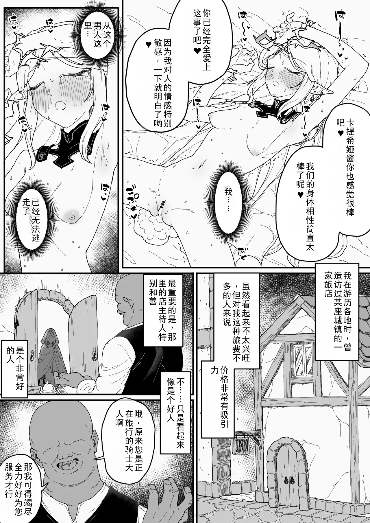 [Hitsuji to Kitsune]Kyousei Reizoku Onaho Yome Cartethyia(Wuthering Waves) [Chinese] Page 4