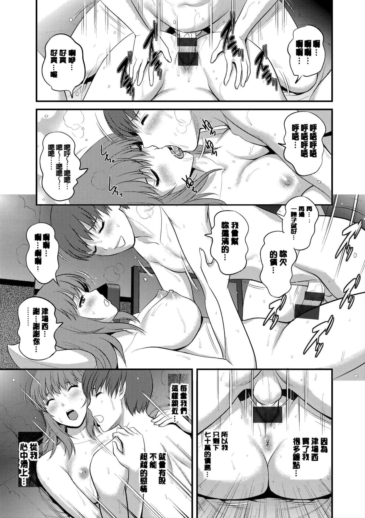 [Saigado]Part Time Manaka-san Wakazuma Enjokousai-ki[Digital] Page 128
