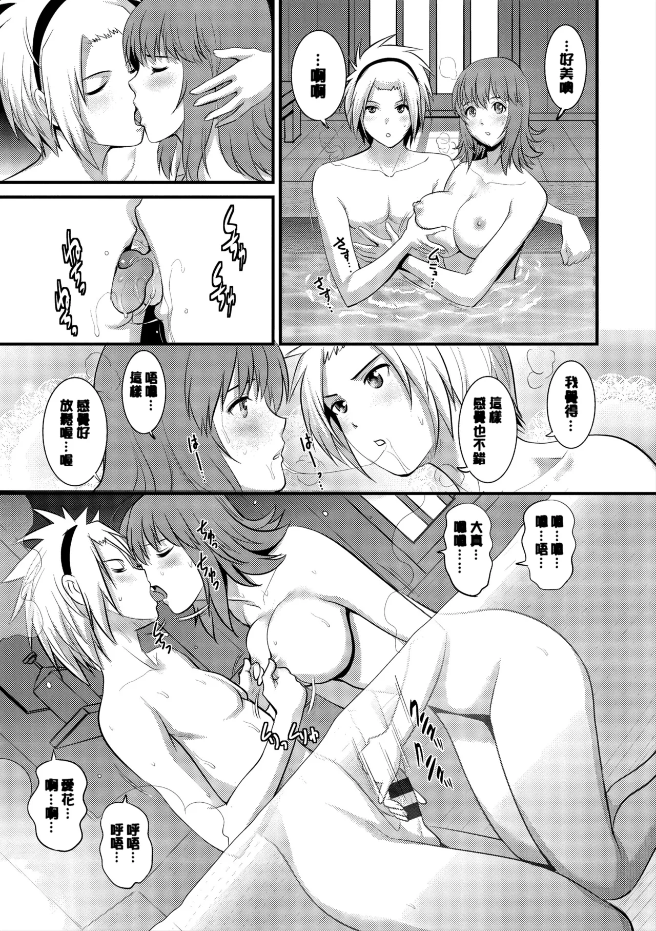 [Saigado]Part Time Manaka-san Wakazuma Enjokousai-ki[Digital] Page 158