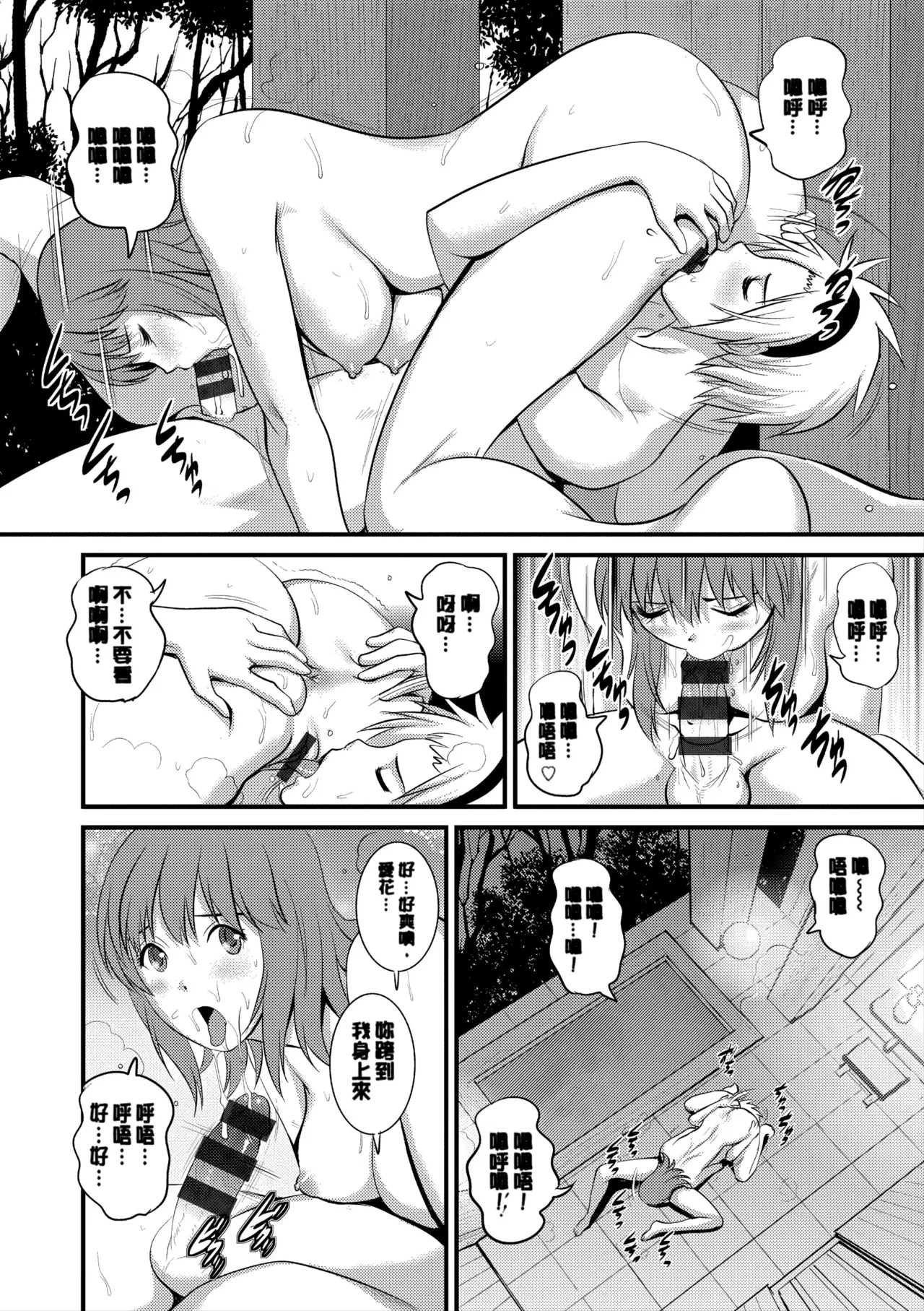 [Saigado]Part Time Manaka-san Wakazuma Enjokousai-ki[Digital] Page 159