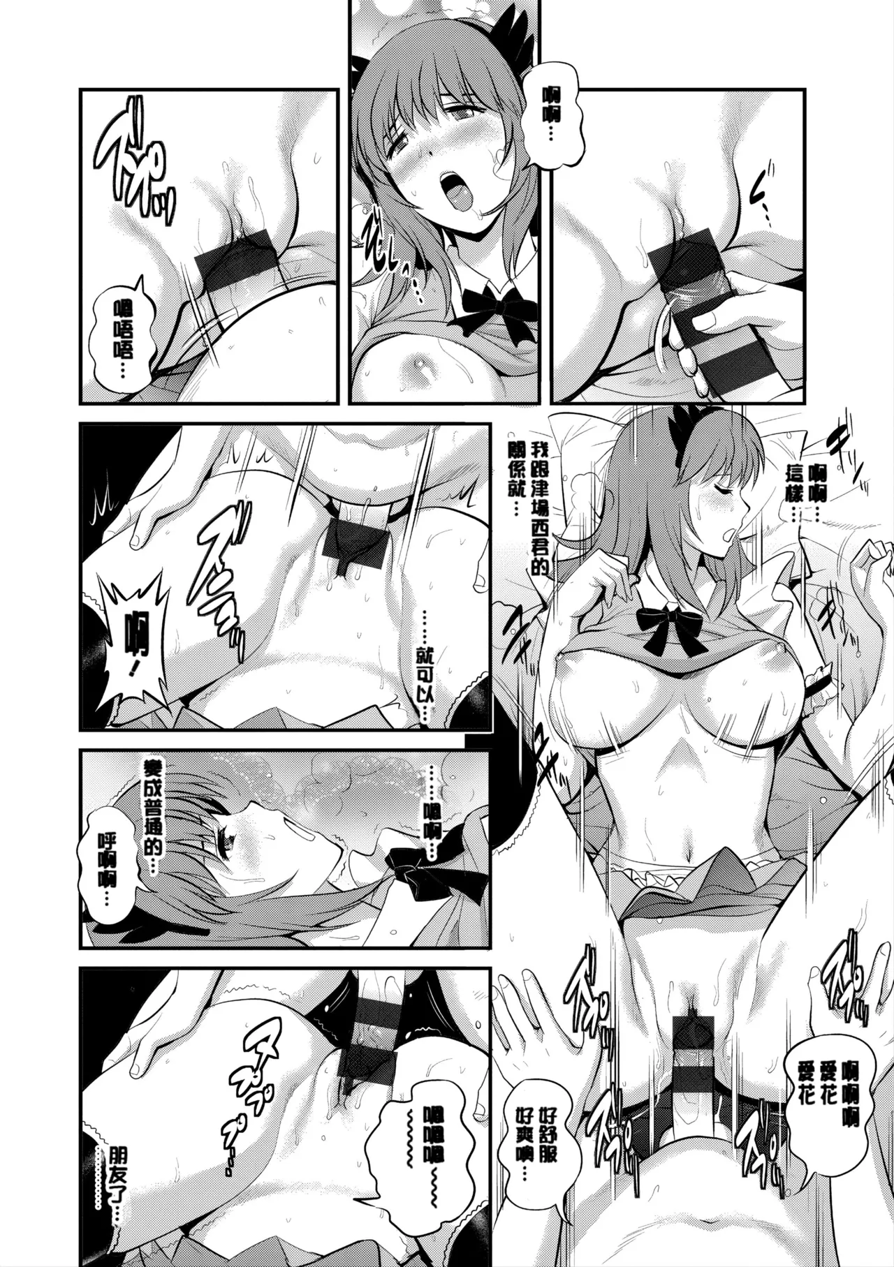 [Saigado]Part Time Manaka-san Wakazuma Enjokousai-ki[Digital] Page 179