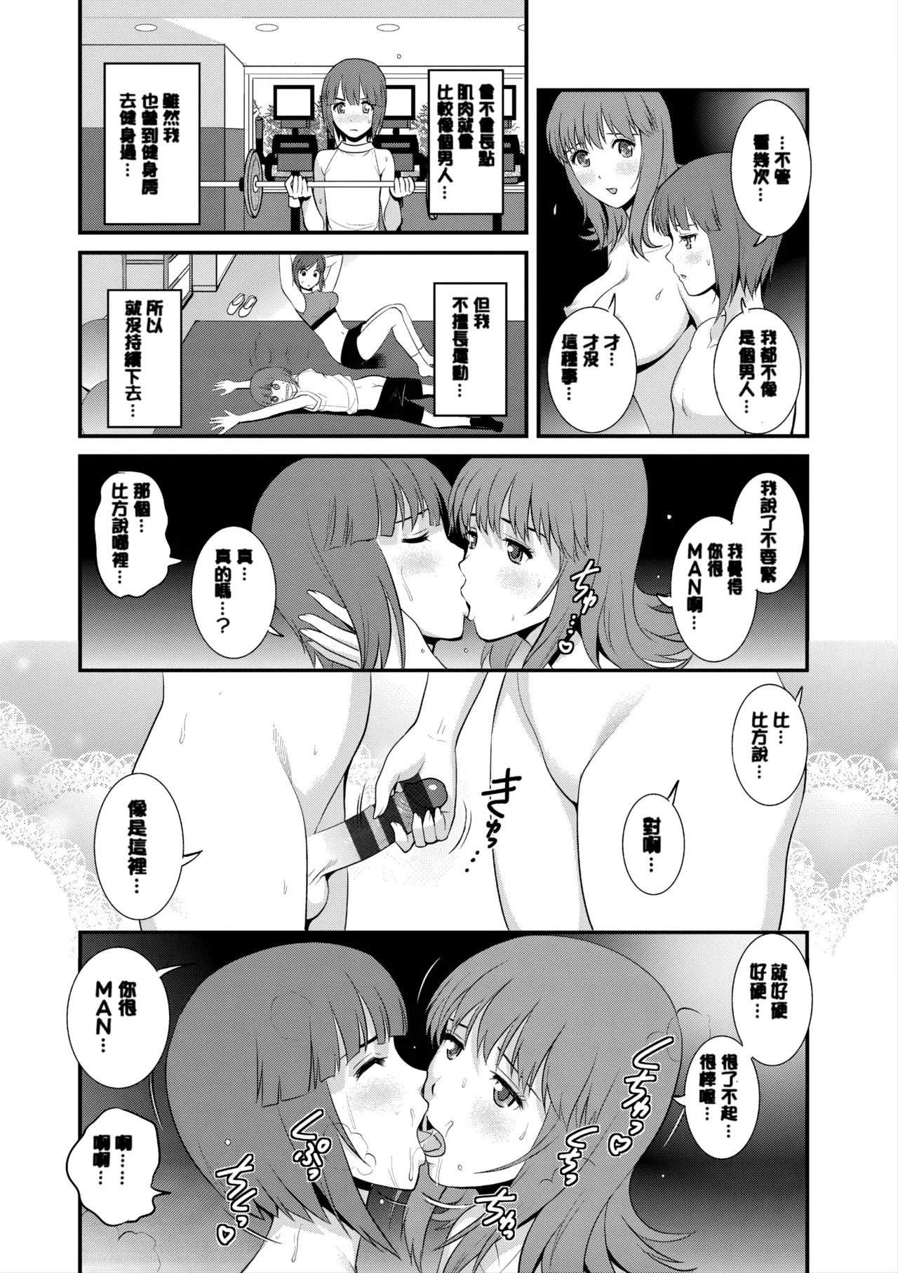 [Saigado]Part Time Manaka-san Wakazuma Enjokousai-ki[Digital] Page 55