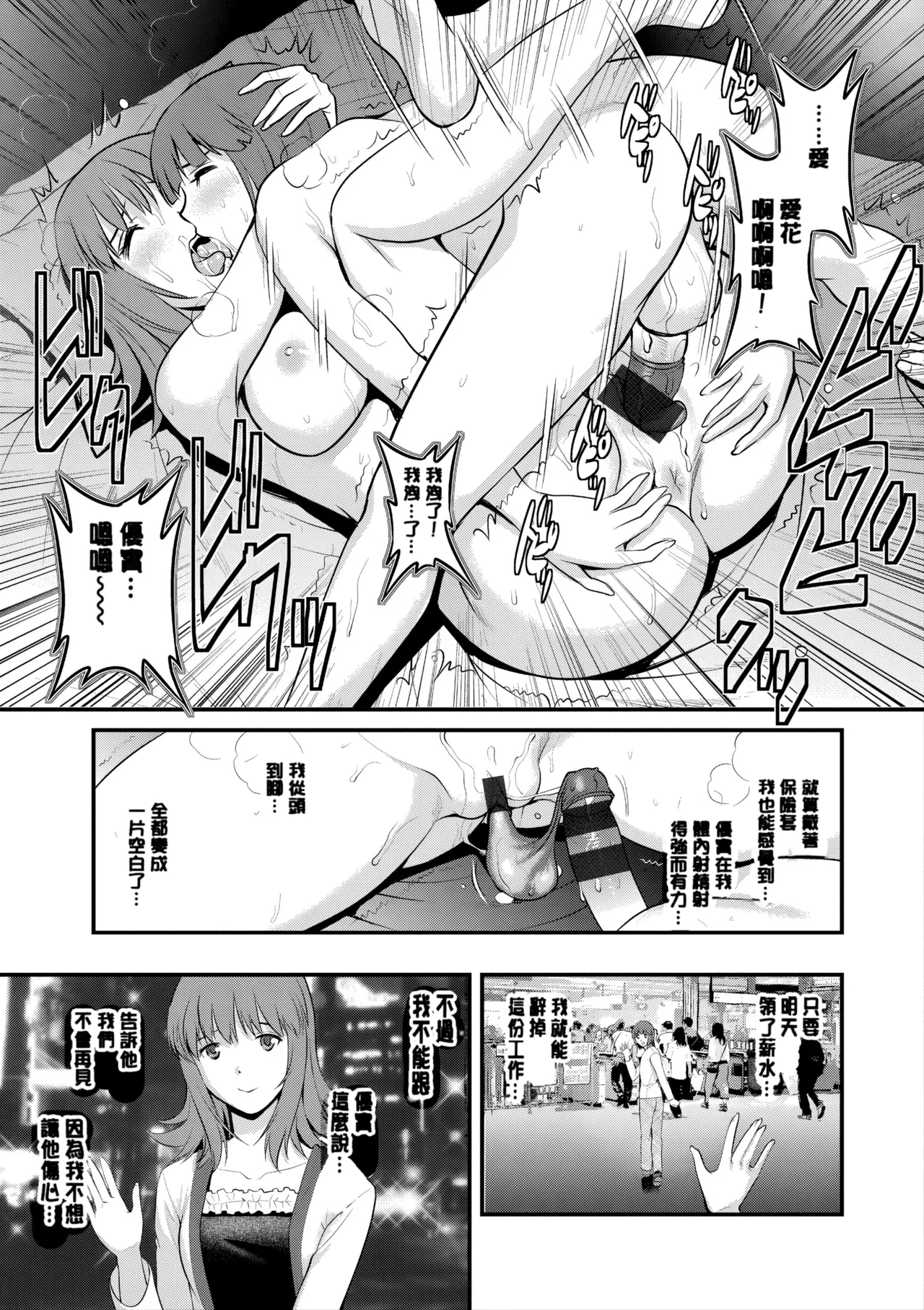 [Saigado]Part Time Manaka-san Wakazuma Enjokousai-ki[Digital] Page 62