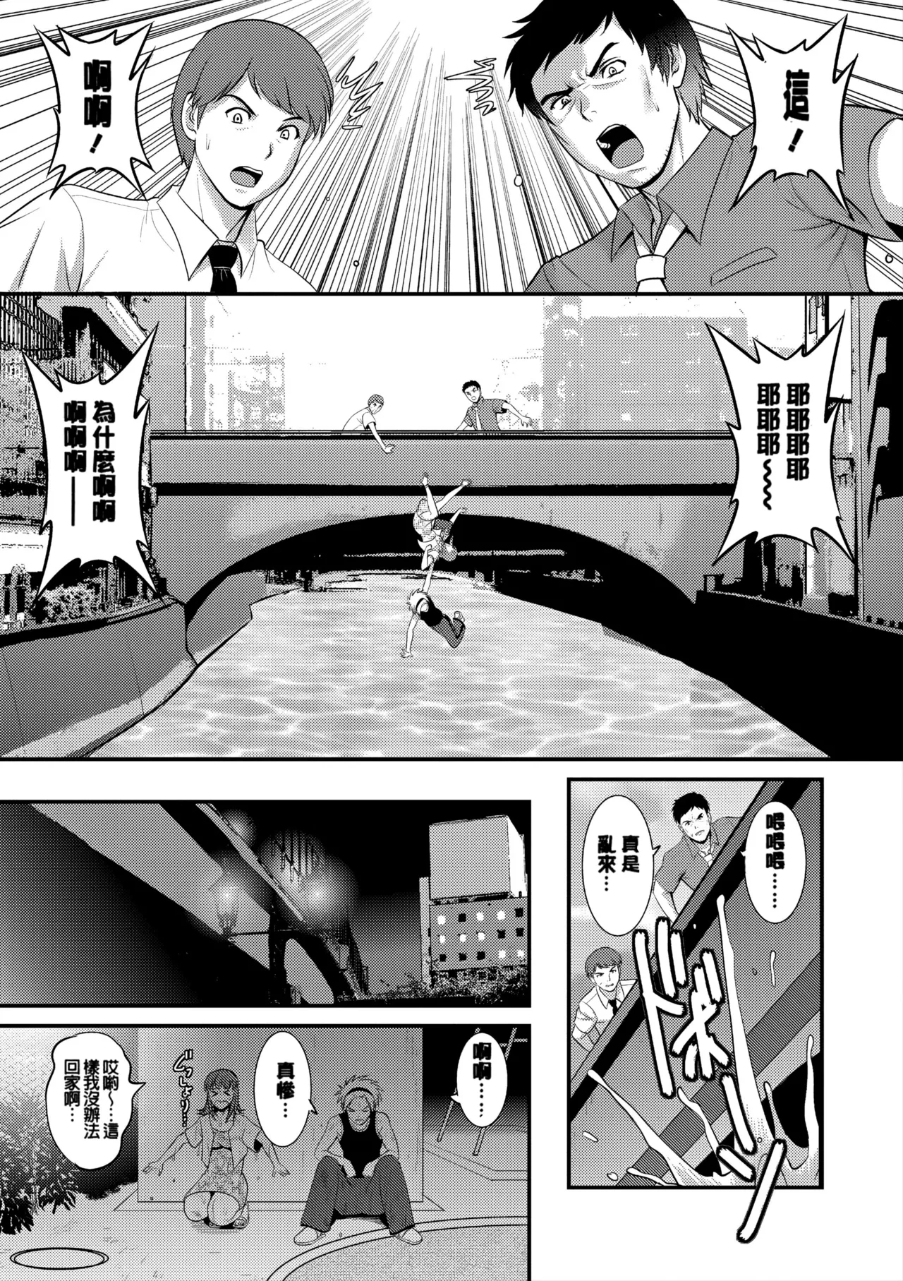 [Saigado]Part Time Manaka-san Wakazuma Enjokousai-ki[Digital] Page 92