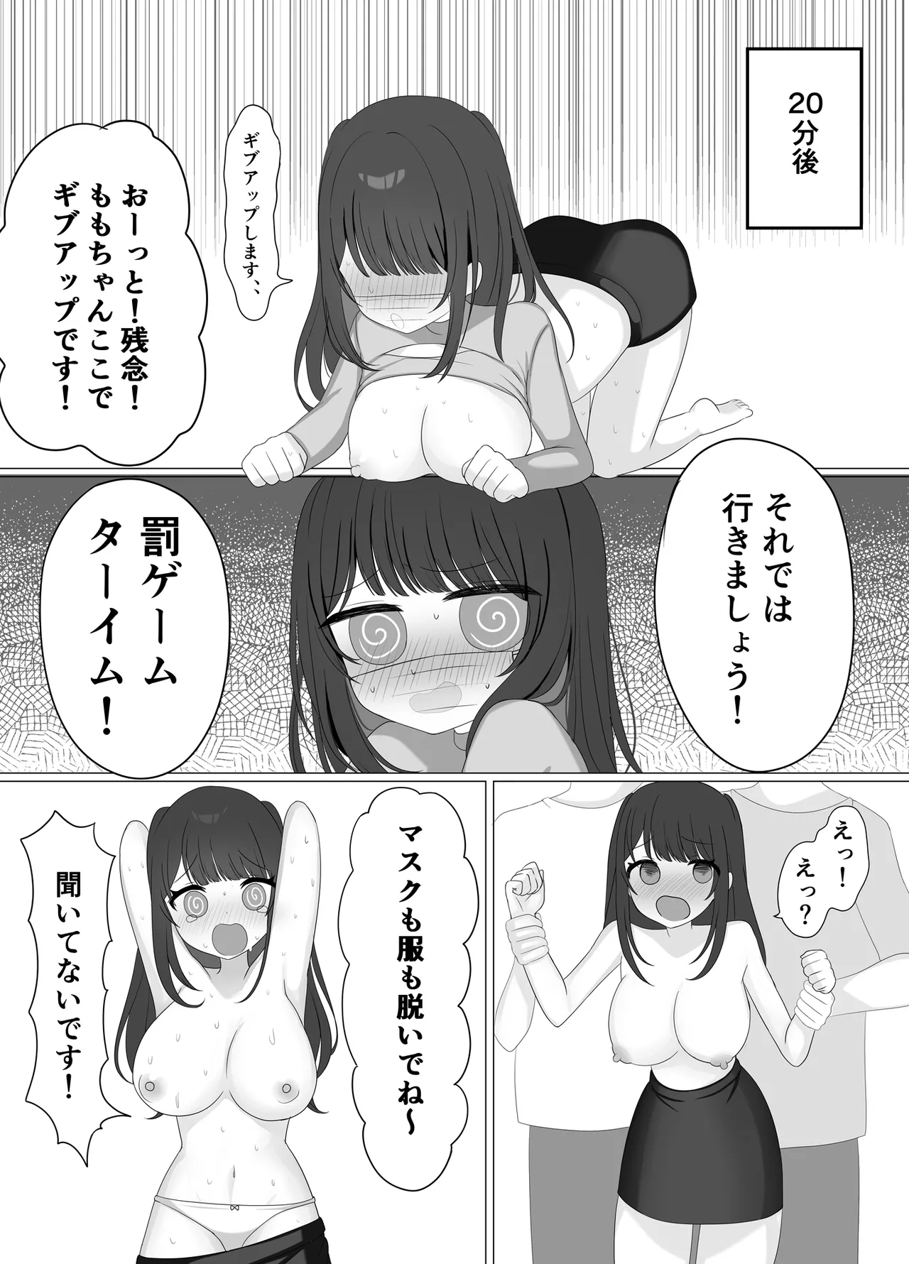 [Mamedanukiyama (Binkan Mamedanuki)]Chikubi Kaihatsu Nama Haishin Page 13
