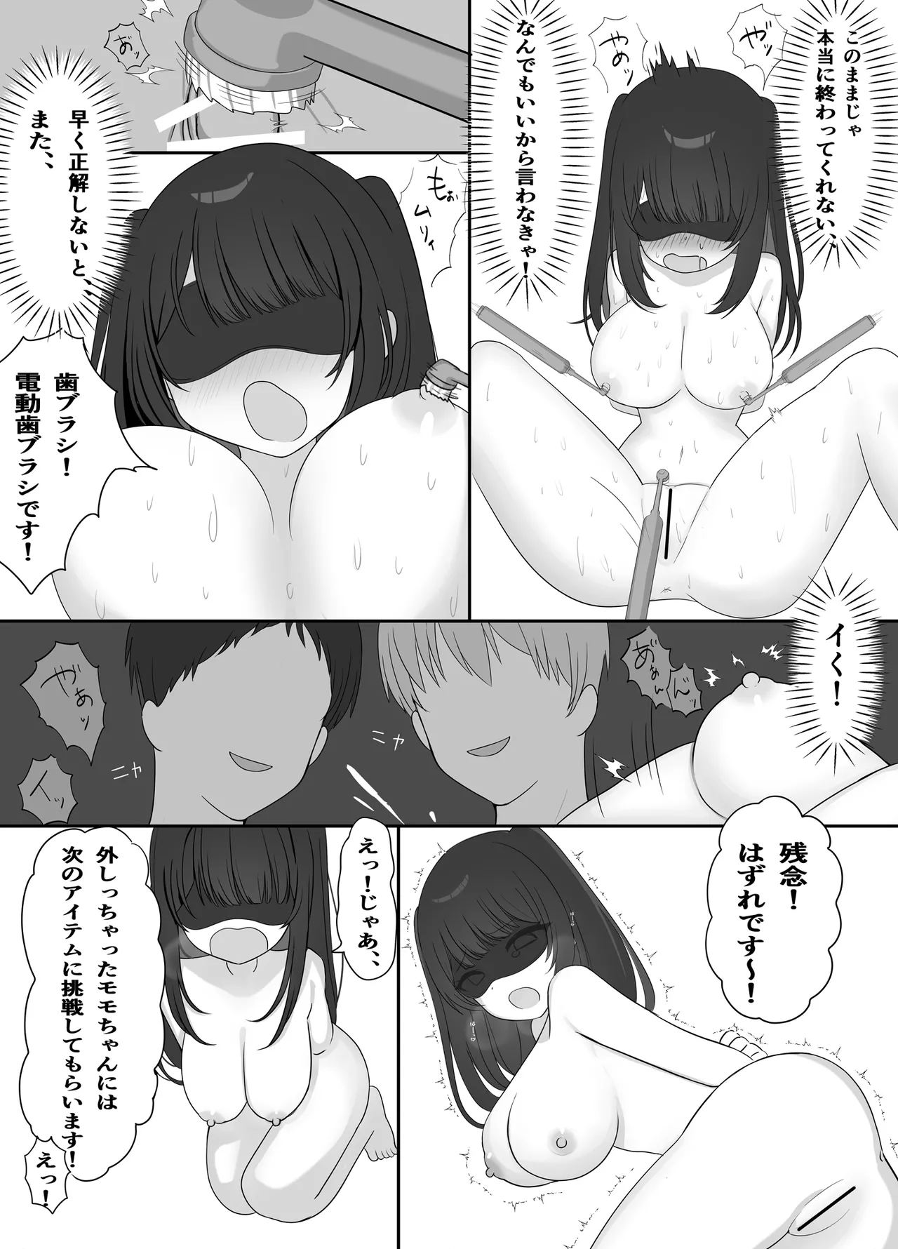 [Mamedanukiyama (Binkan Mamedanuki)]Chikubi Kaihatsu Nama Haishin Page 19