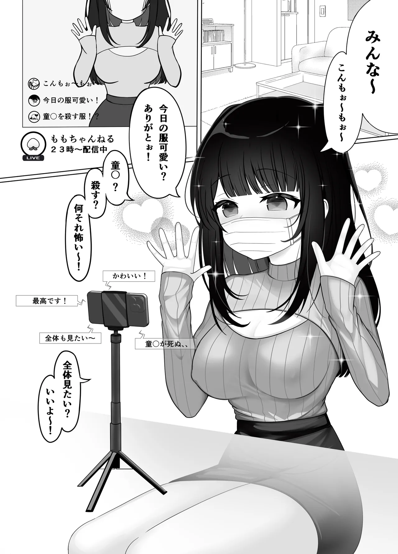 [Mamedanukiyama (Binkan Mamedanuki)]Chikubi Kaihatsu Nama Haishin Page 2
