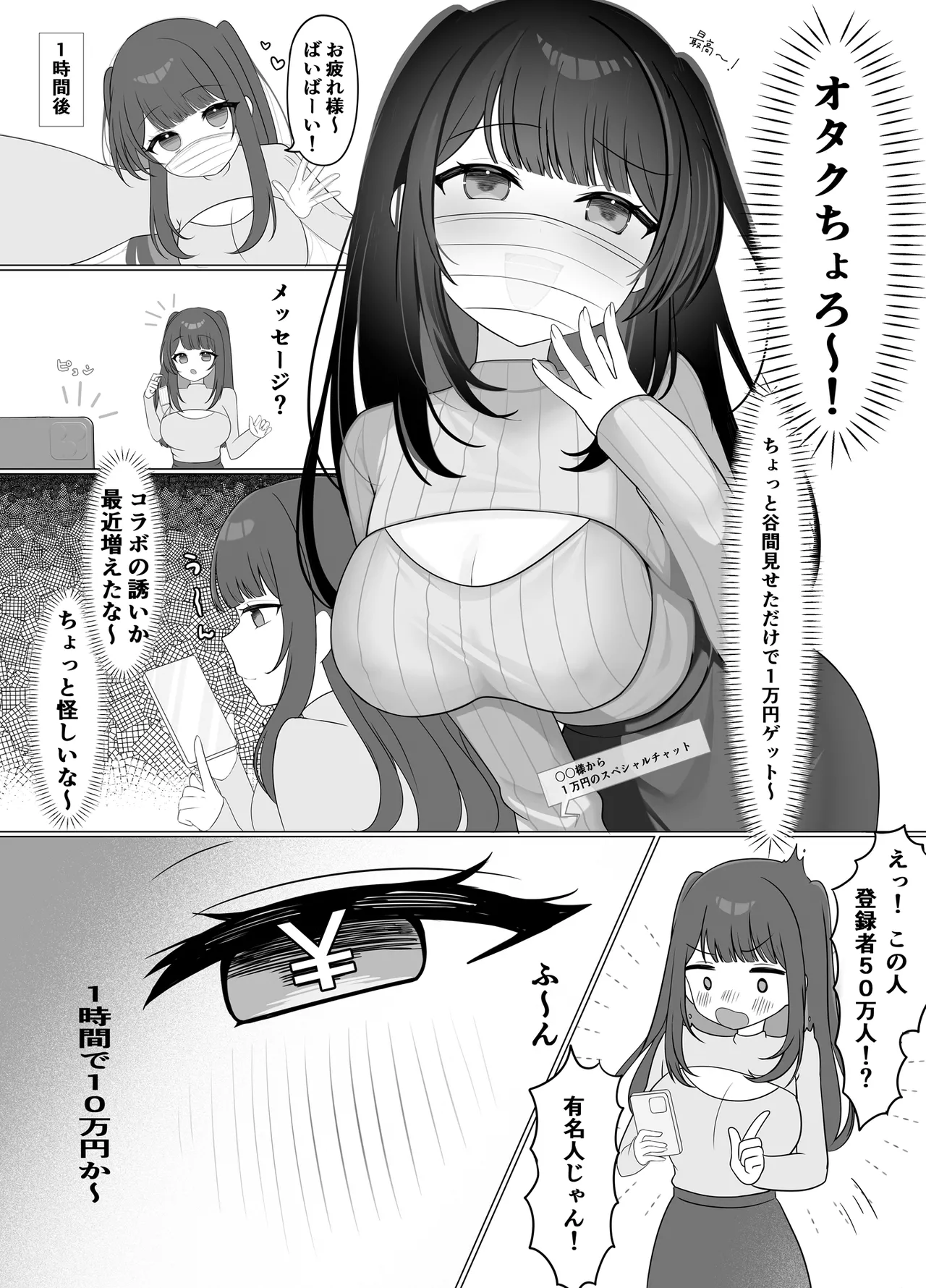 [Mamedanukiyama (Binkan Mamedanuki)]Chikubi Kaihatsu Nama Haishin Page 3