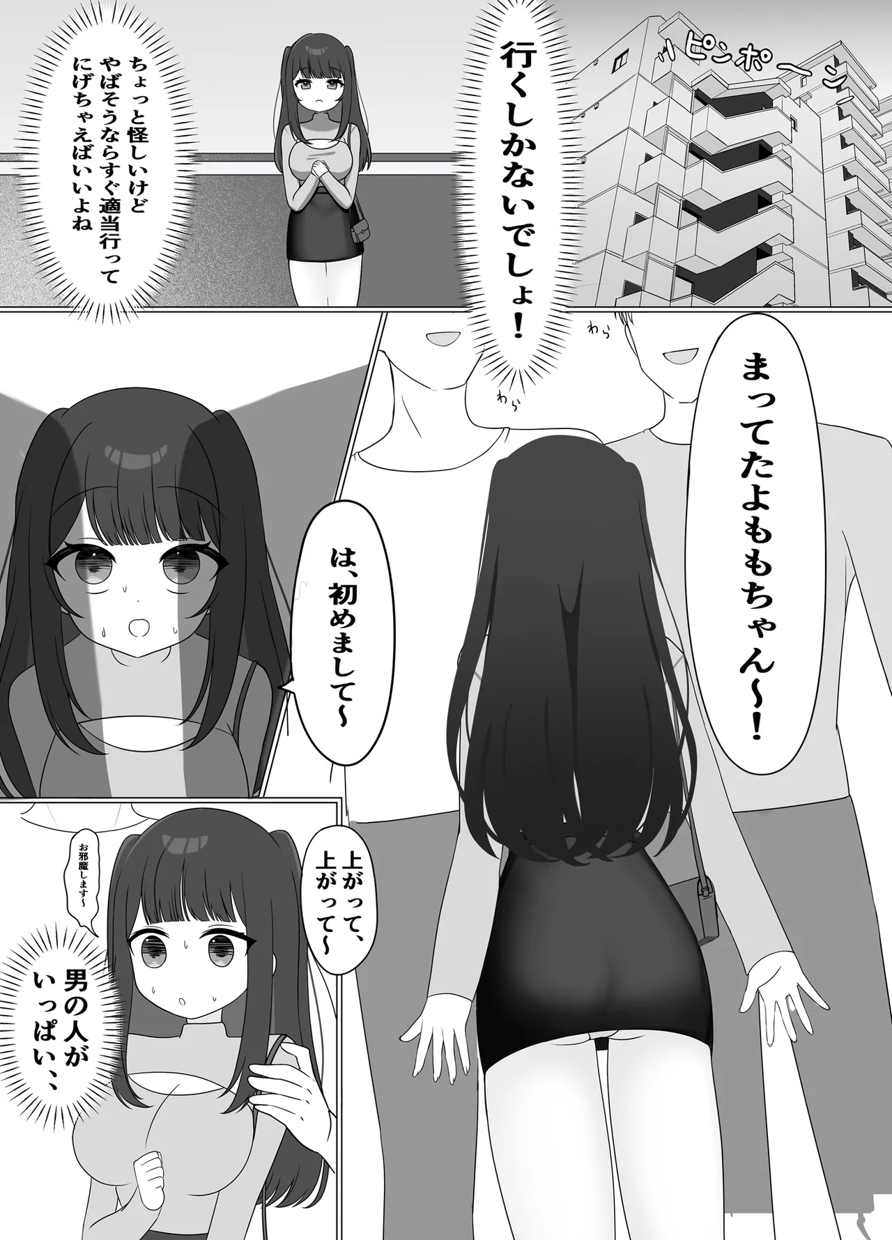 [Mamedanukiyama (Binkan Mamedanuki)]Chikubi Kaihatsu Nama Haishin Page 4