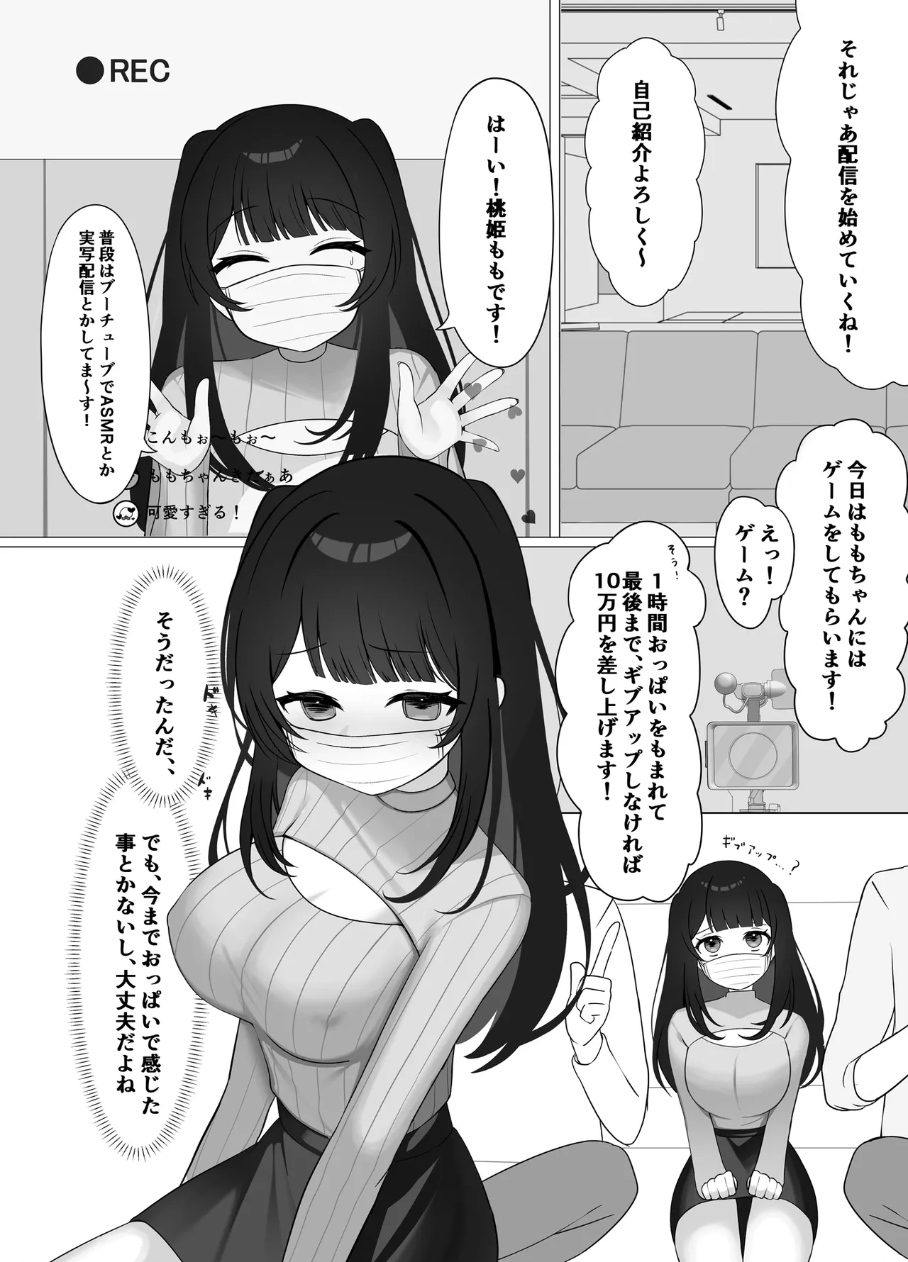 [Mamedanukiyama (Binkan Mamedanuki)]Chikubi Kaihatsu Nama Haishin Page 5