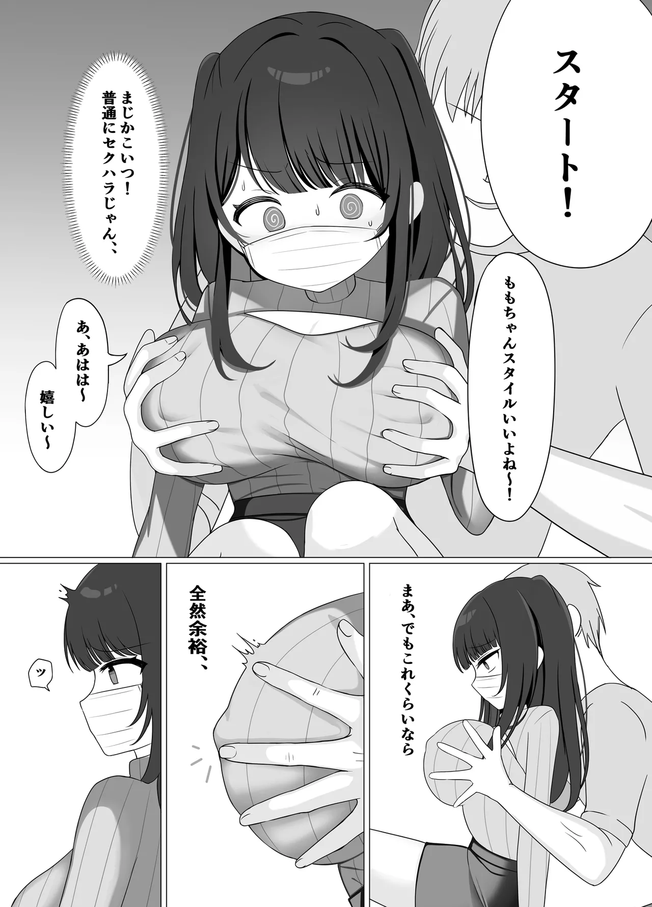 [Mamedanukiyama (Binkan Mamedanuki)]Chikubi Kaihatsu Nama Haishin Page 6