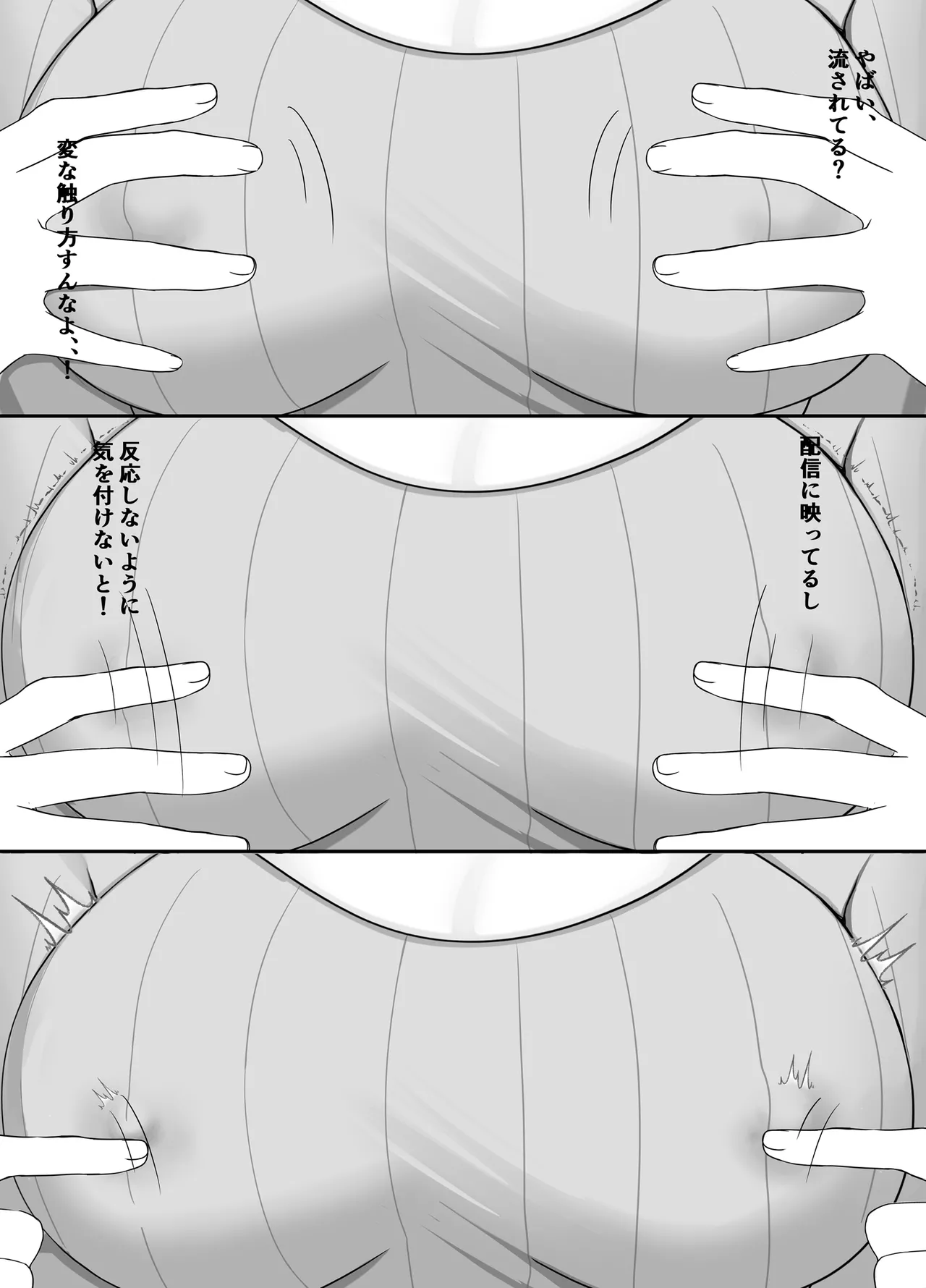 [Mamedanukiyama (Binkan Mamedanuki)]Chikubi Kaihatsu Nama Haishin Page 7