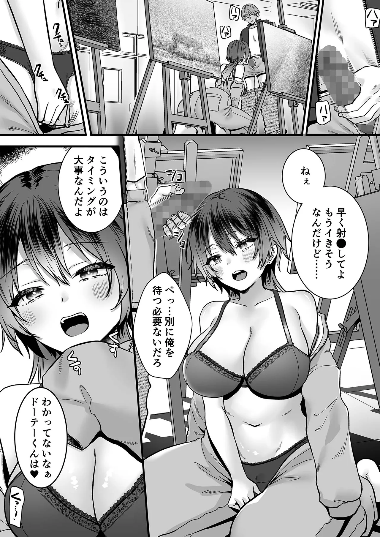 [Poro Prism (Kumano Kotaro)]Kimi dake no Tokubetsu na Aijou Hyougen -Tensai Joshi to Himitsu o Kyouyuu Suru Atelier- Page 2