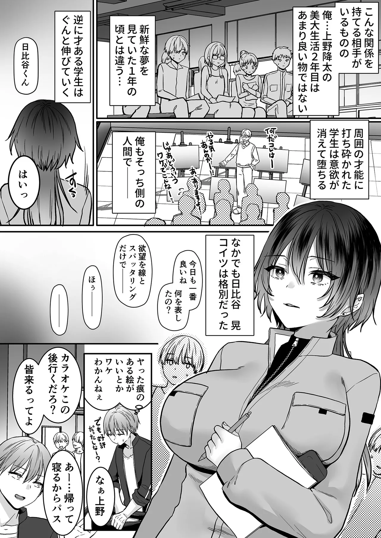 [Poro Prism (Kumano Kotaro)]Kimi dake no Tokubetsu na Aijou Hyougen -Tensai Joshi to Himitsu o Kyouyuu Suru Atelier- Page 5