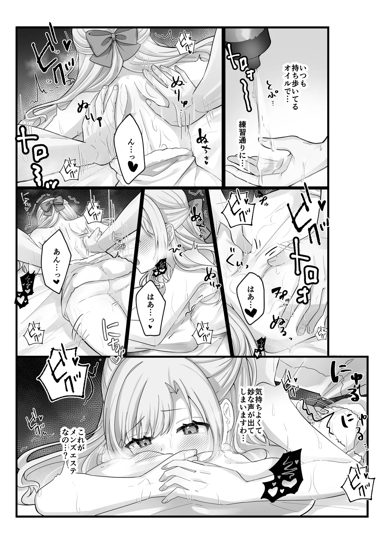 [Ue Ue Shita Shita (Hinasaka Hina)]Ojou-sama wa Massage o Shomou Suru Page 15