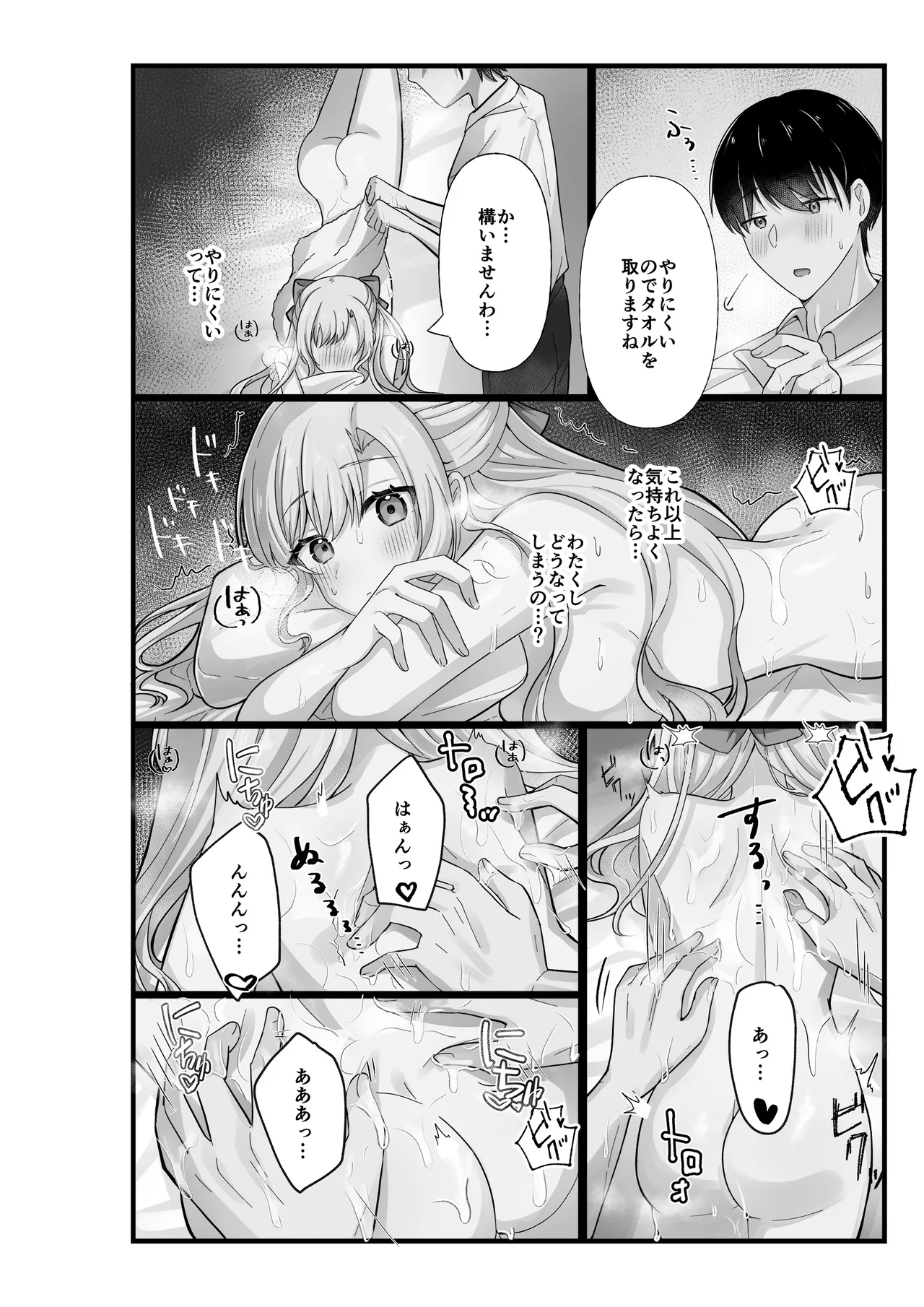[Ue Ue Shita Shita (Hinasaka Hina)]Ojou-sama wa Massage o Shomou Suru Page 16